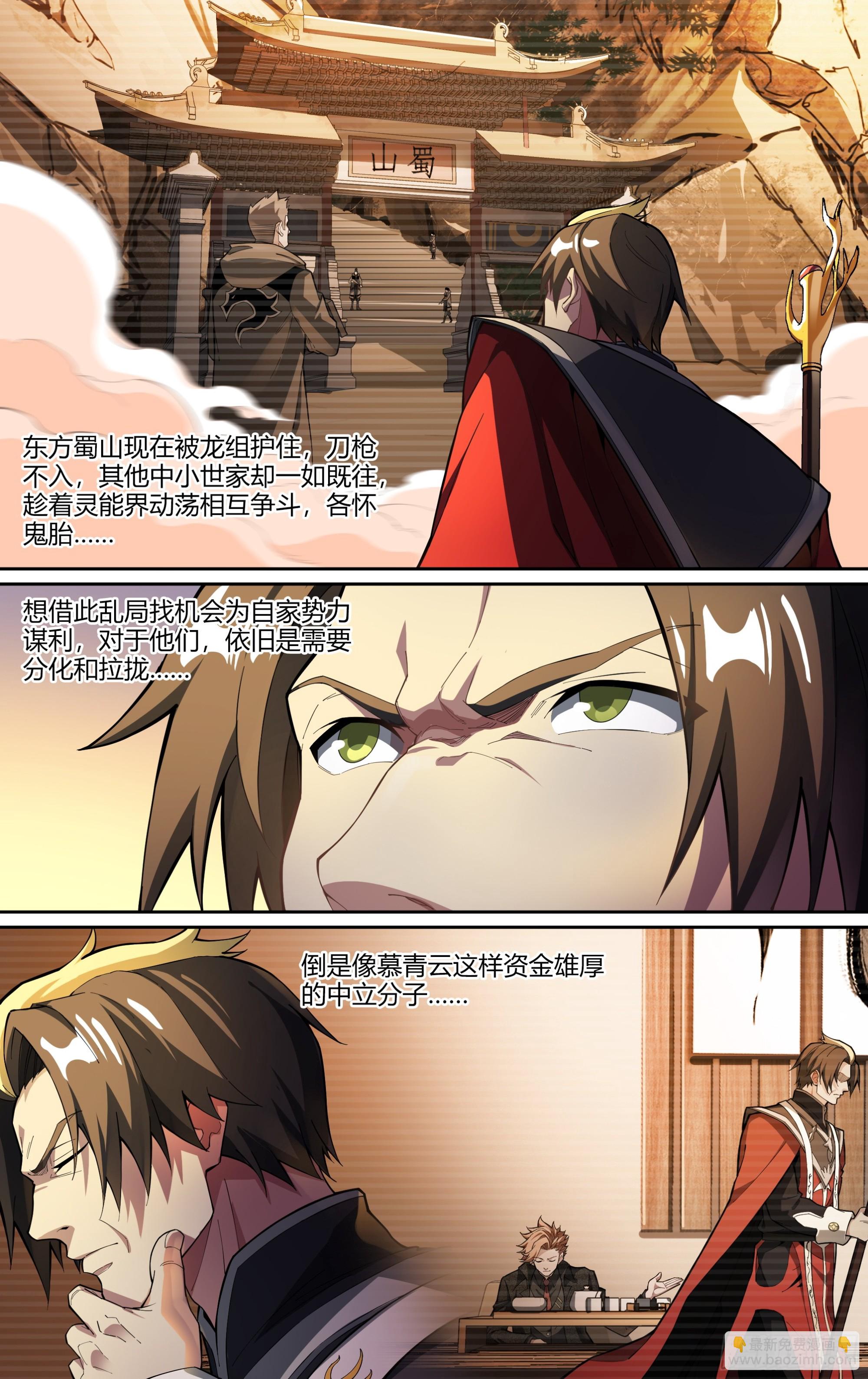 274话.暗流（上）9