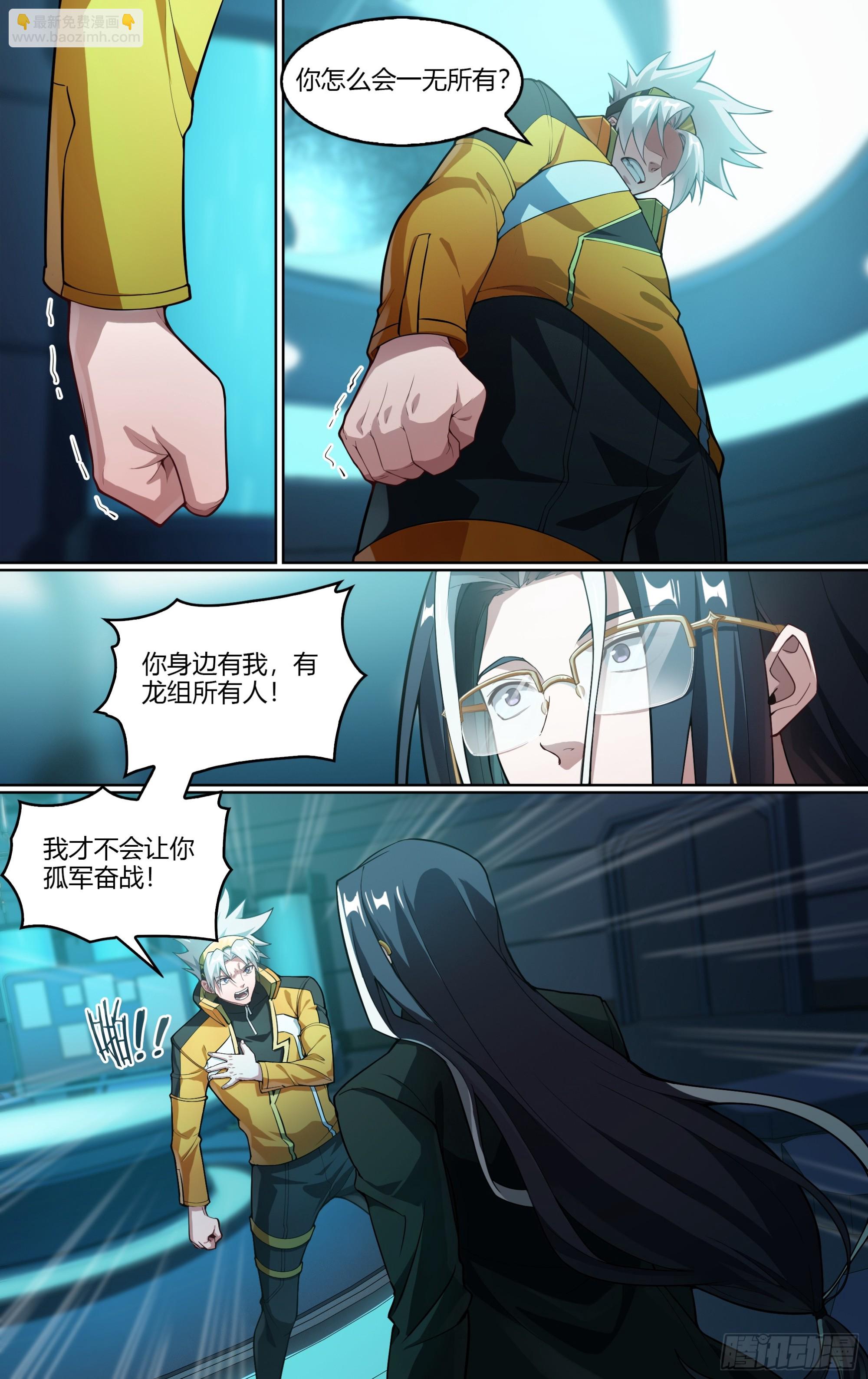276话.盘古计划10