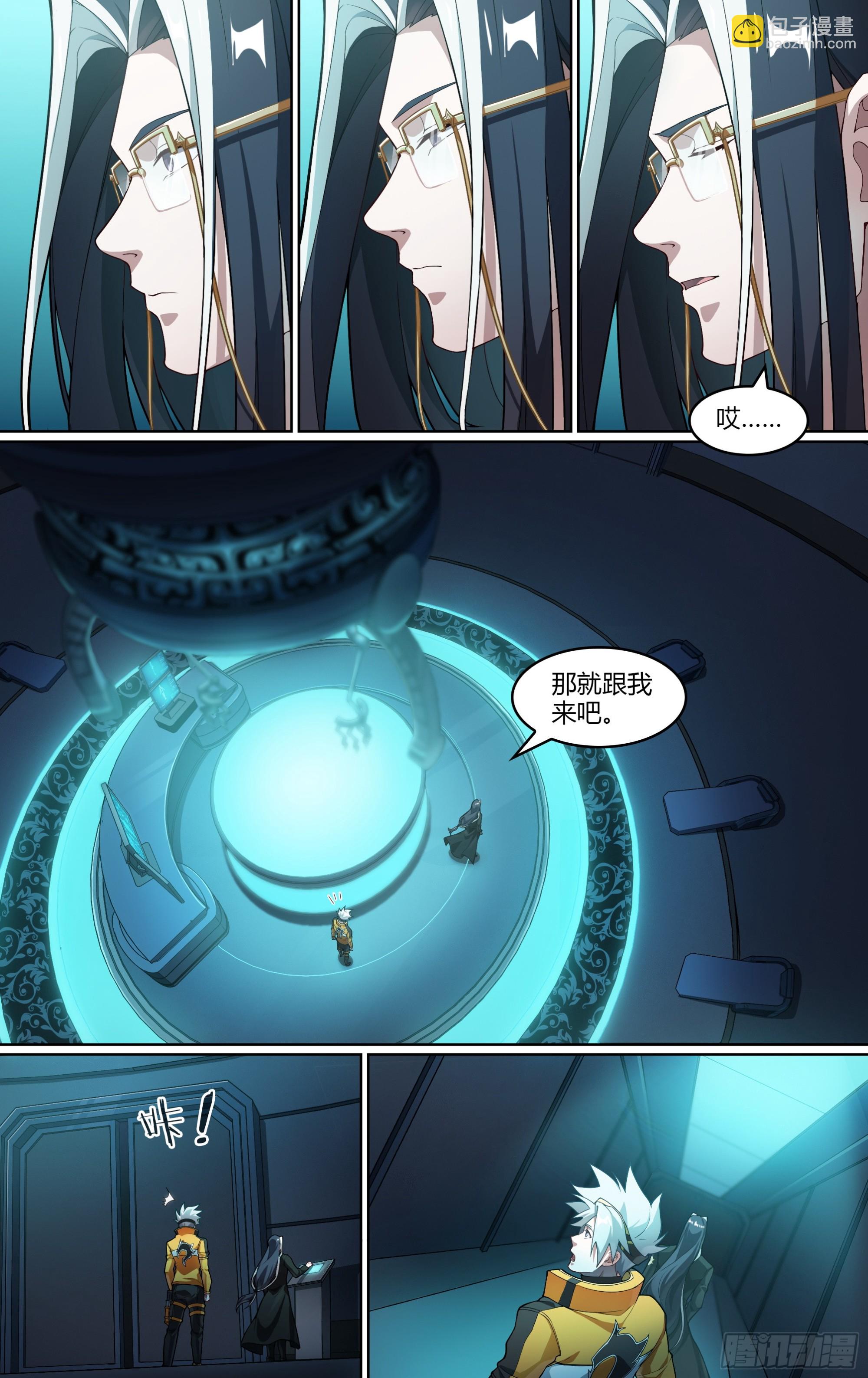 276话.盘古计划11