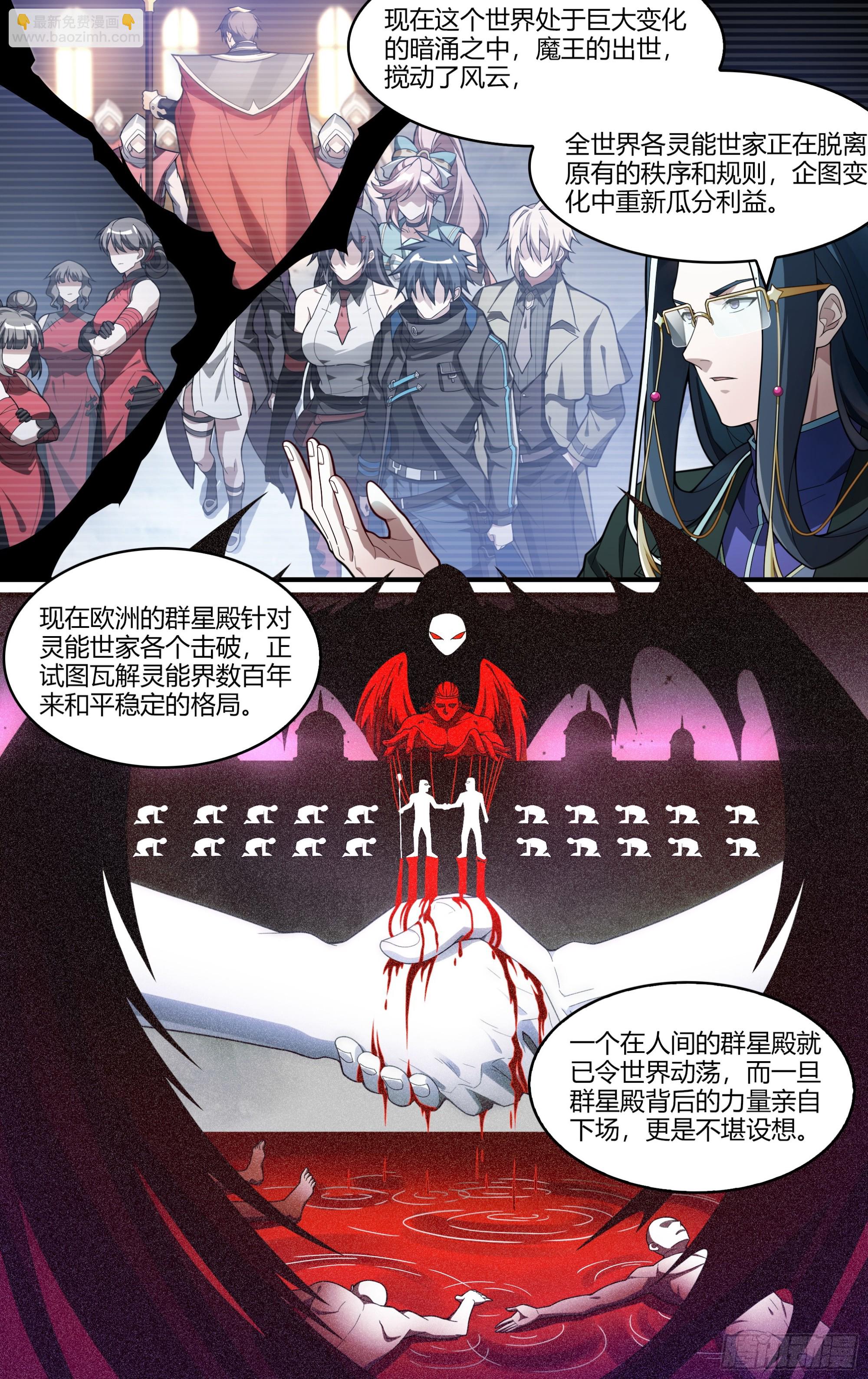 276话.盘古计划2