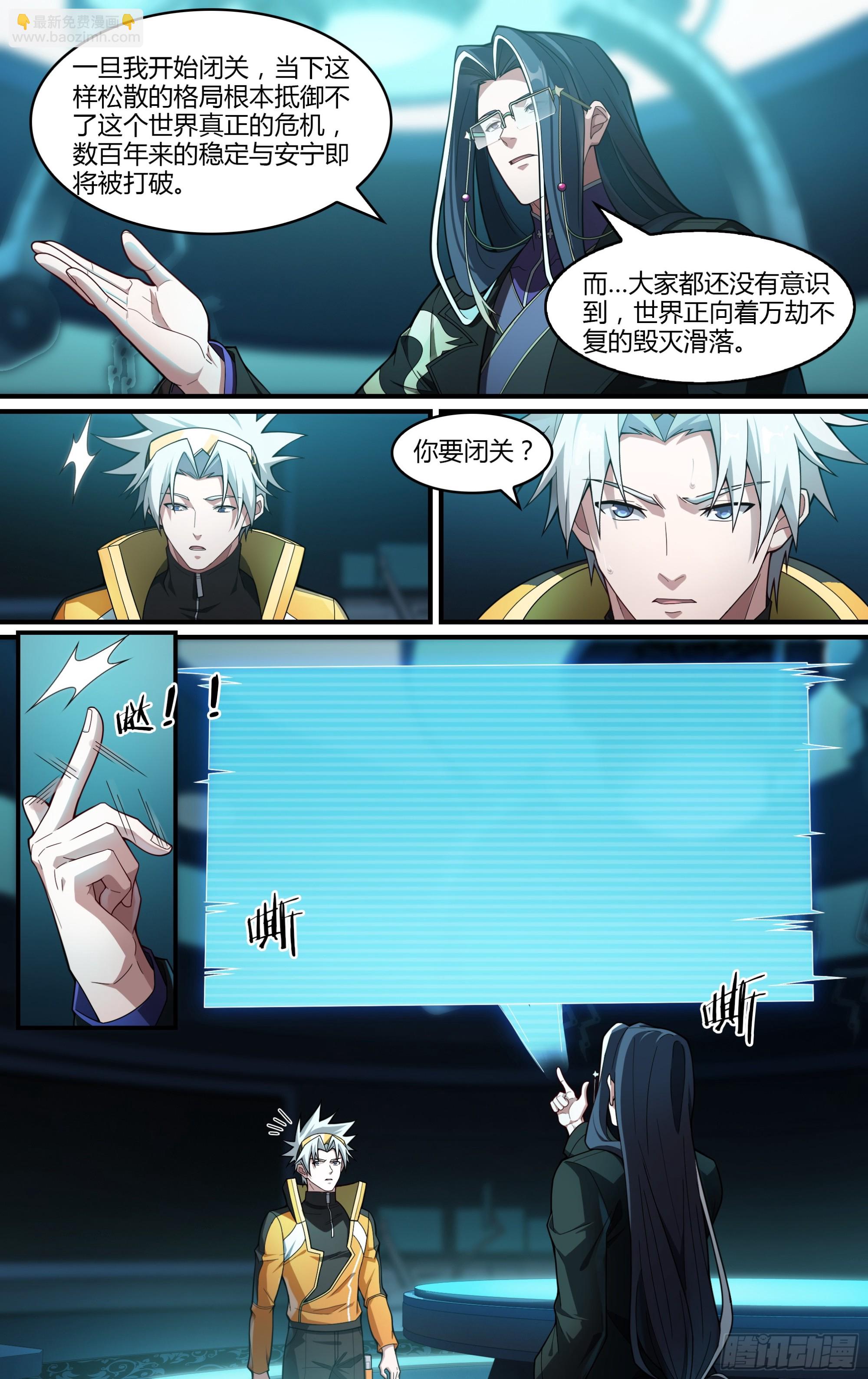 276话.盘古计划3
