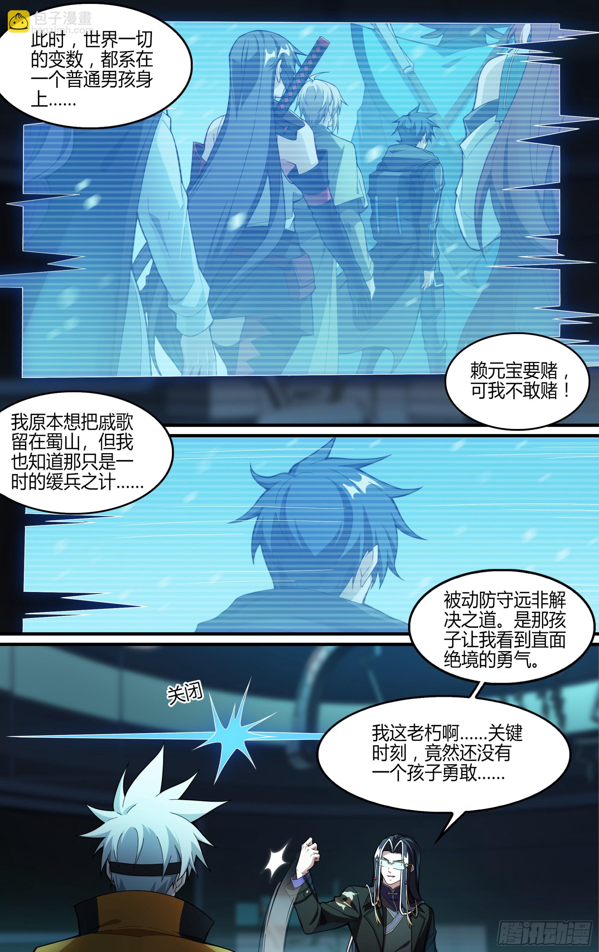 276话.盘古计划4
