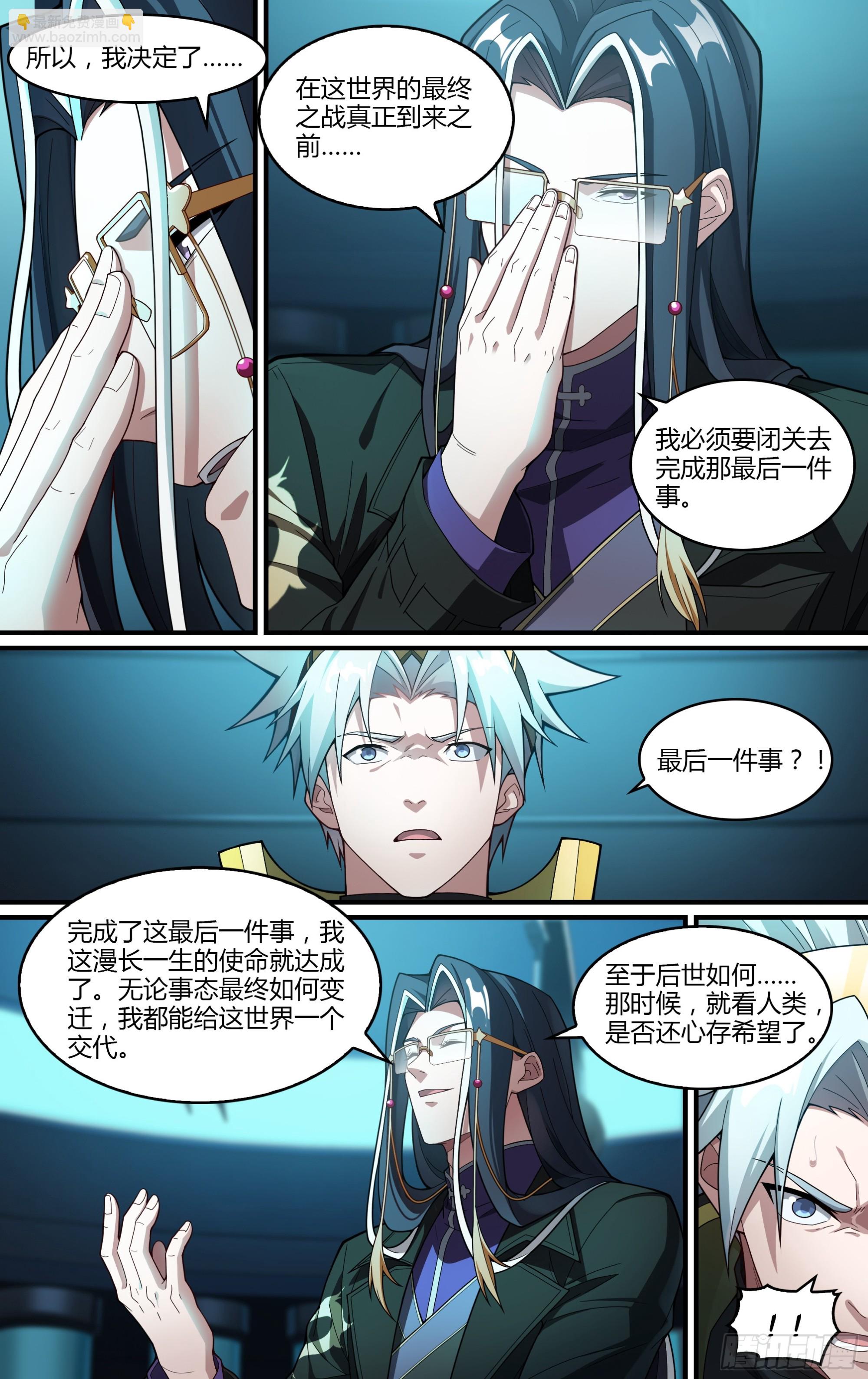 276话.盘古计划5