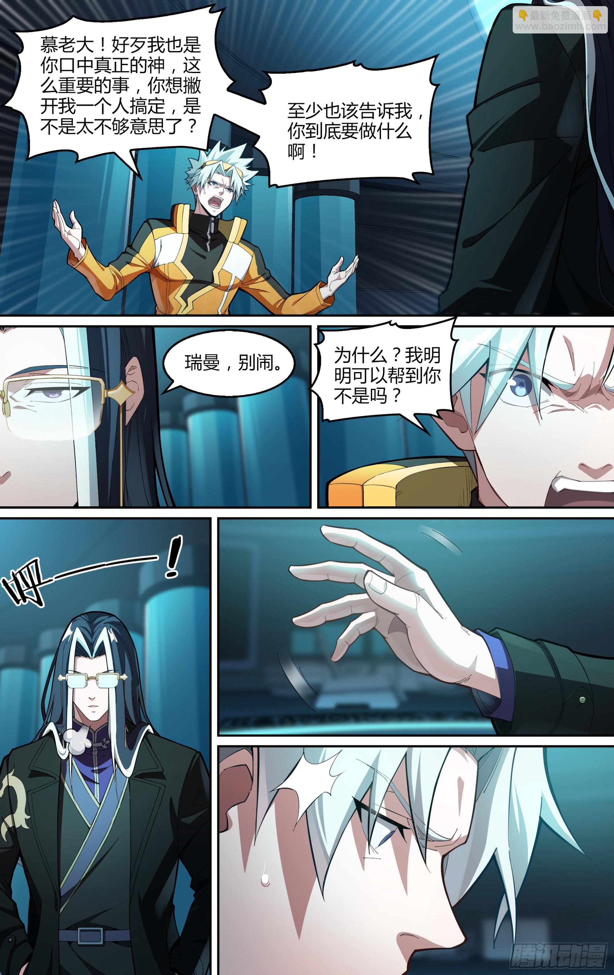 276话.盘古计划6