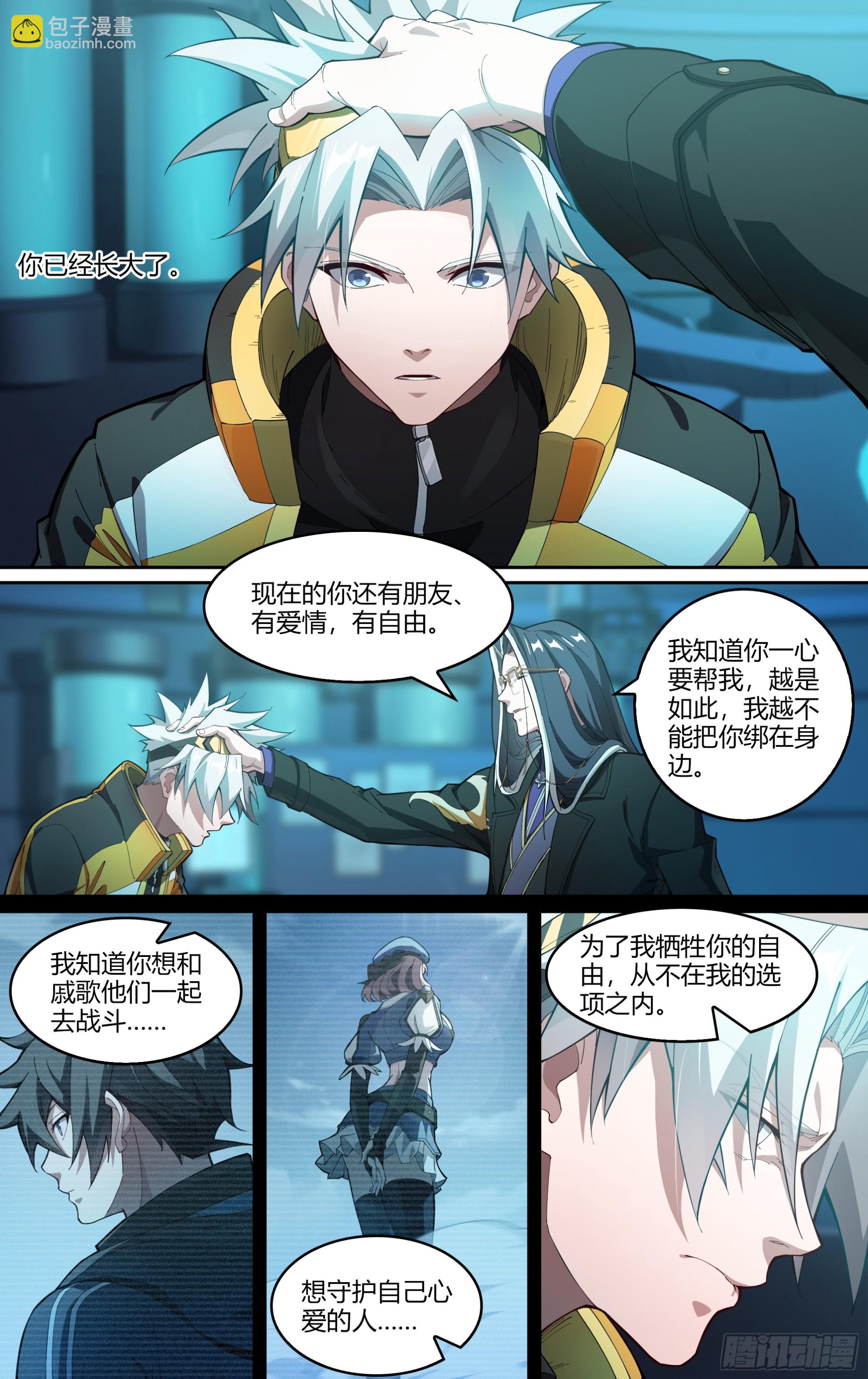 276话.盘古计划8