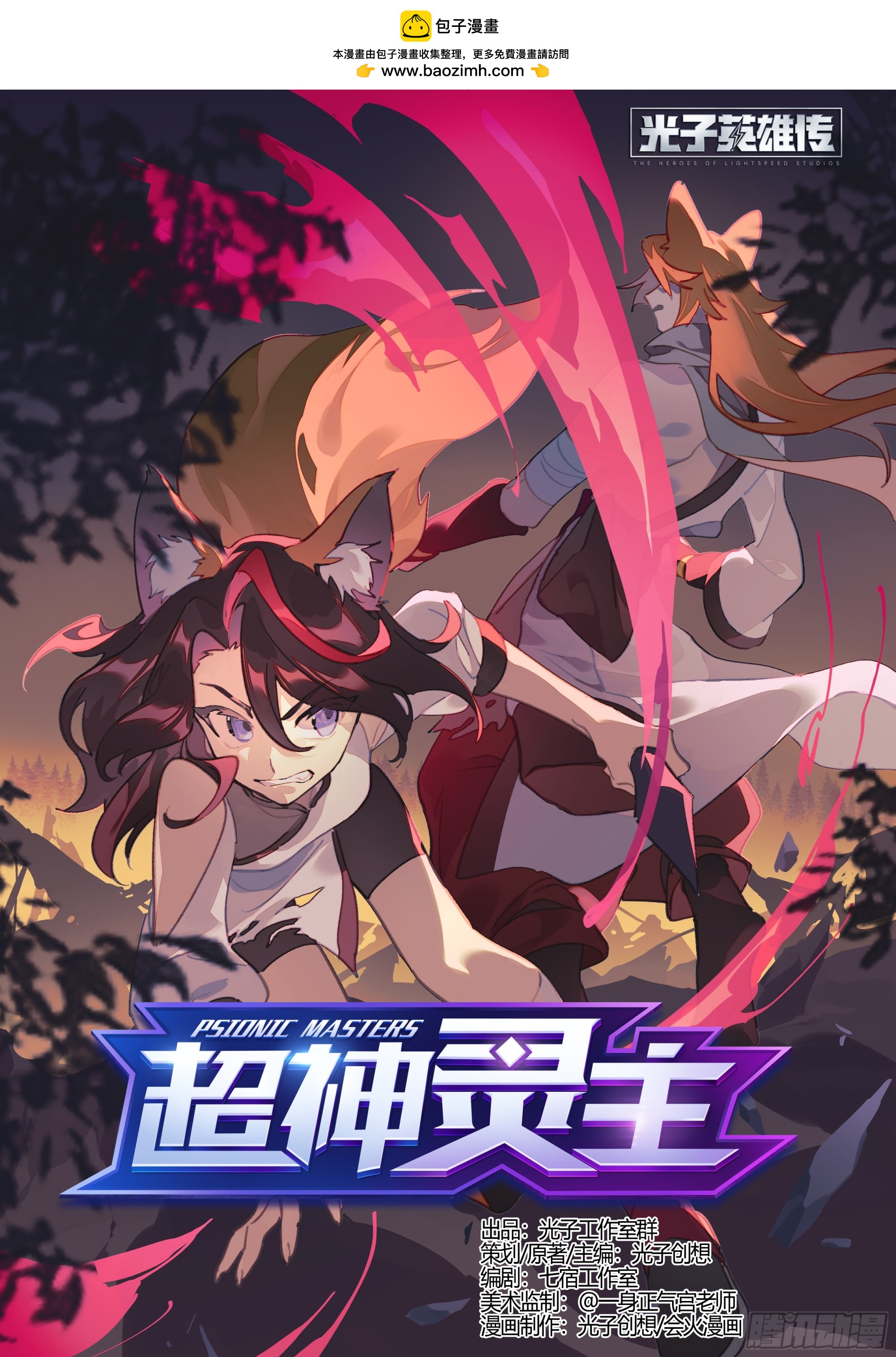 277话.混沌兽潮（上）0