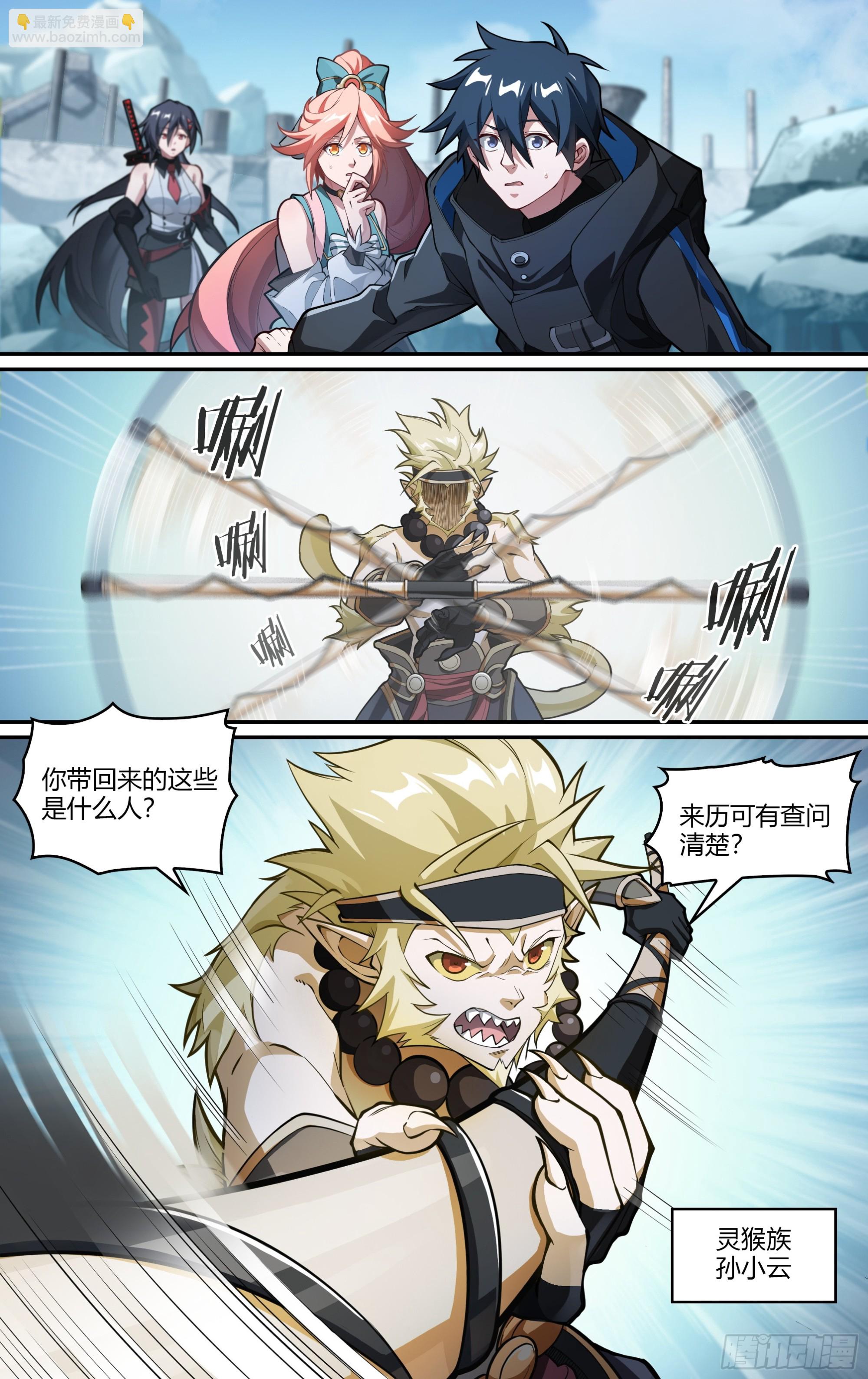 277话.混沌兽潮（上）10