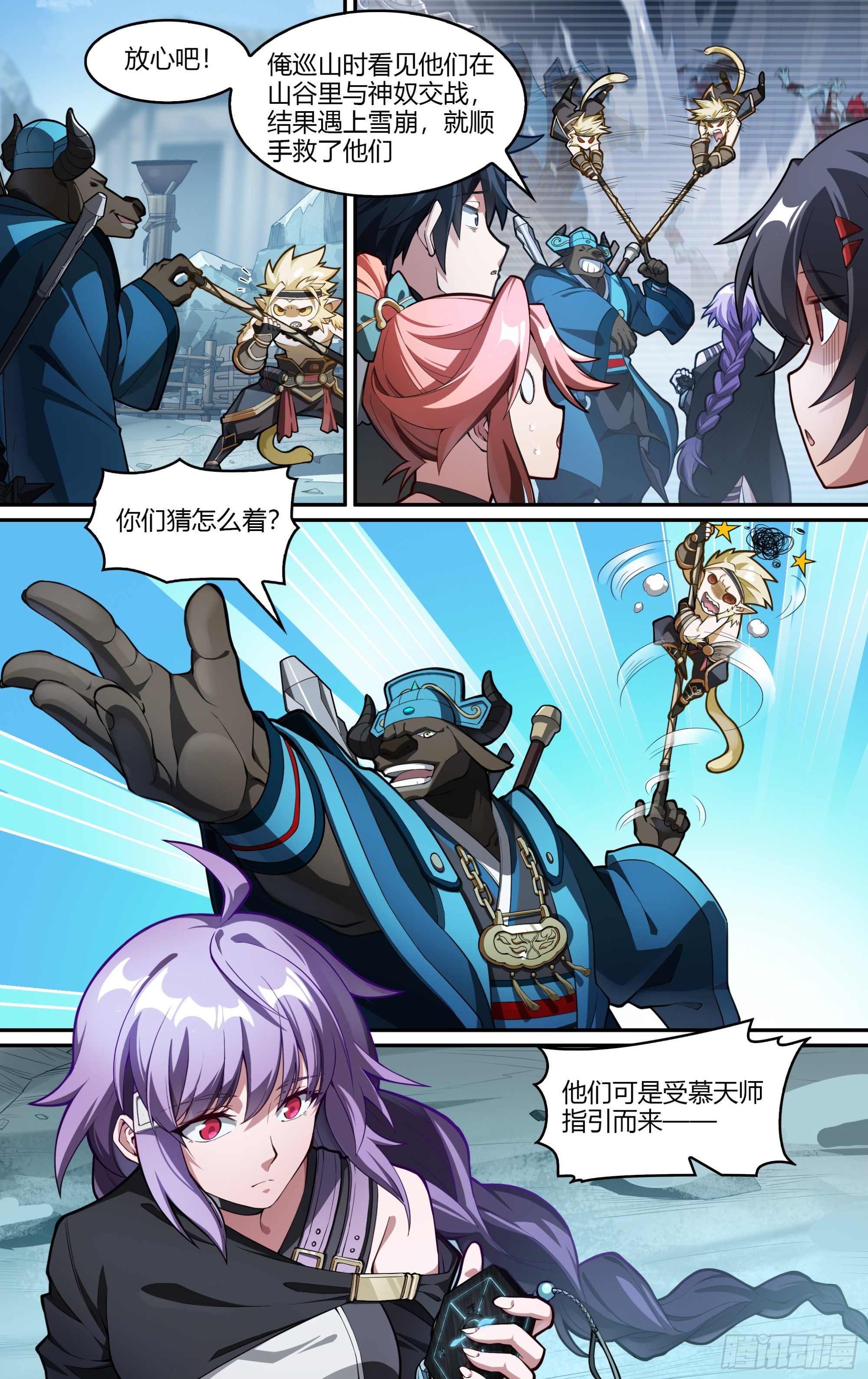 277话.混沌兽潮（上）11