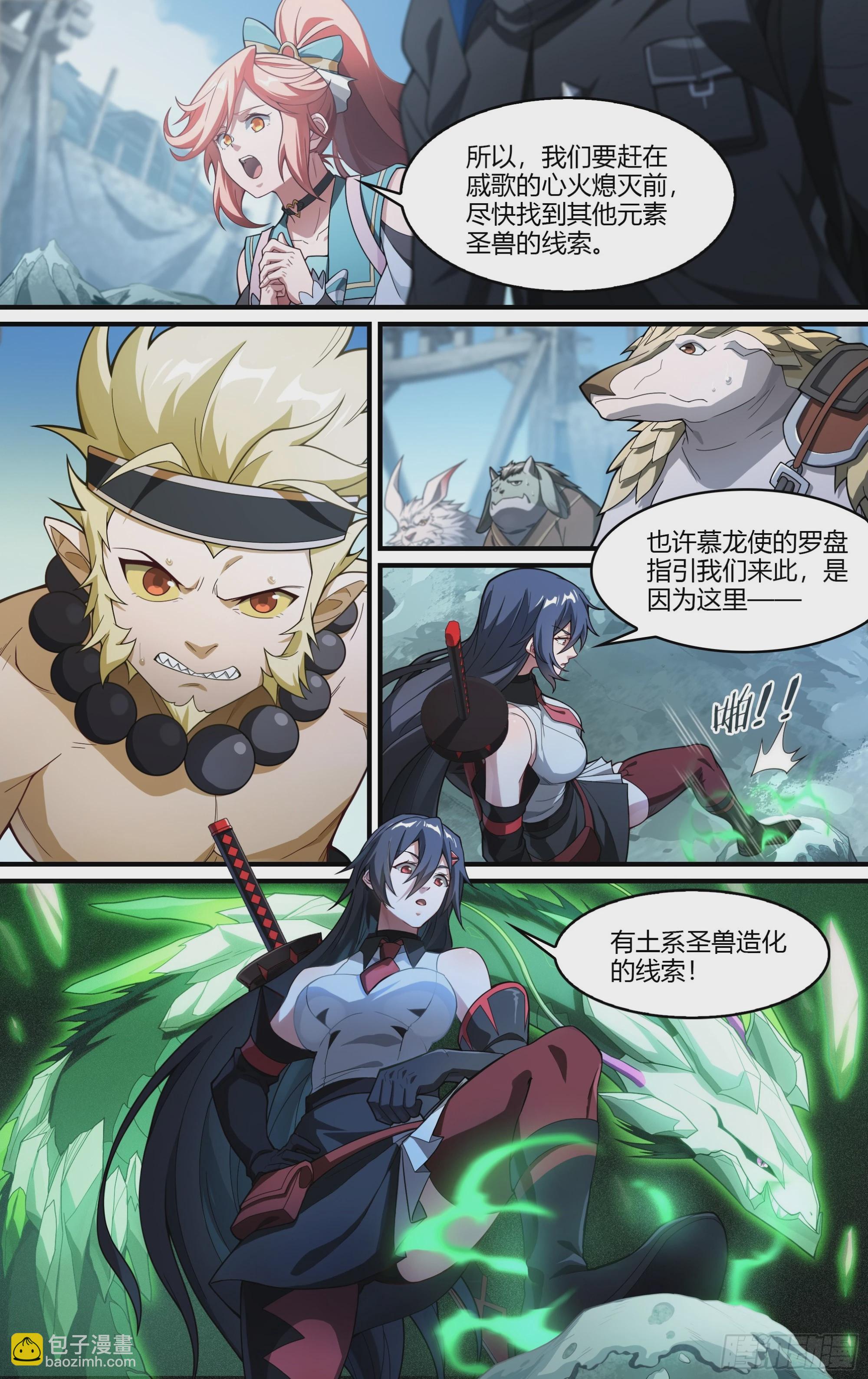 277话.混沌兽潮（上）17