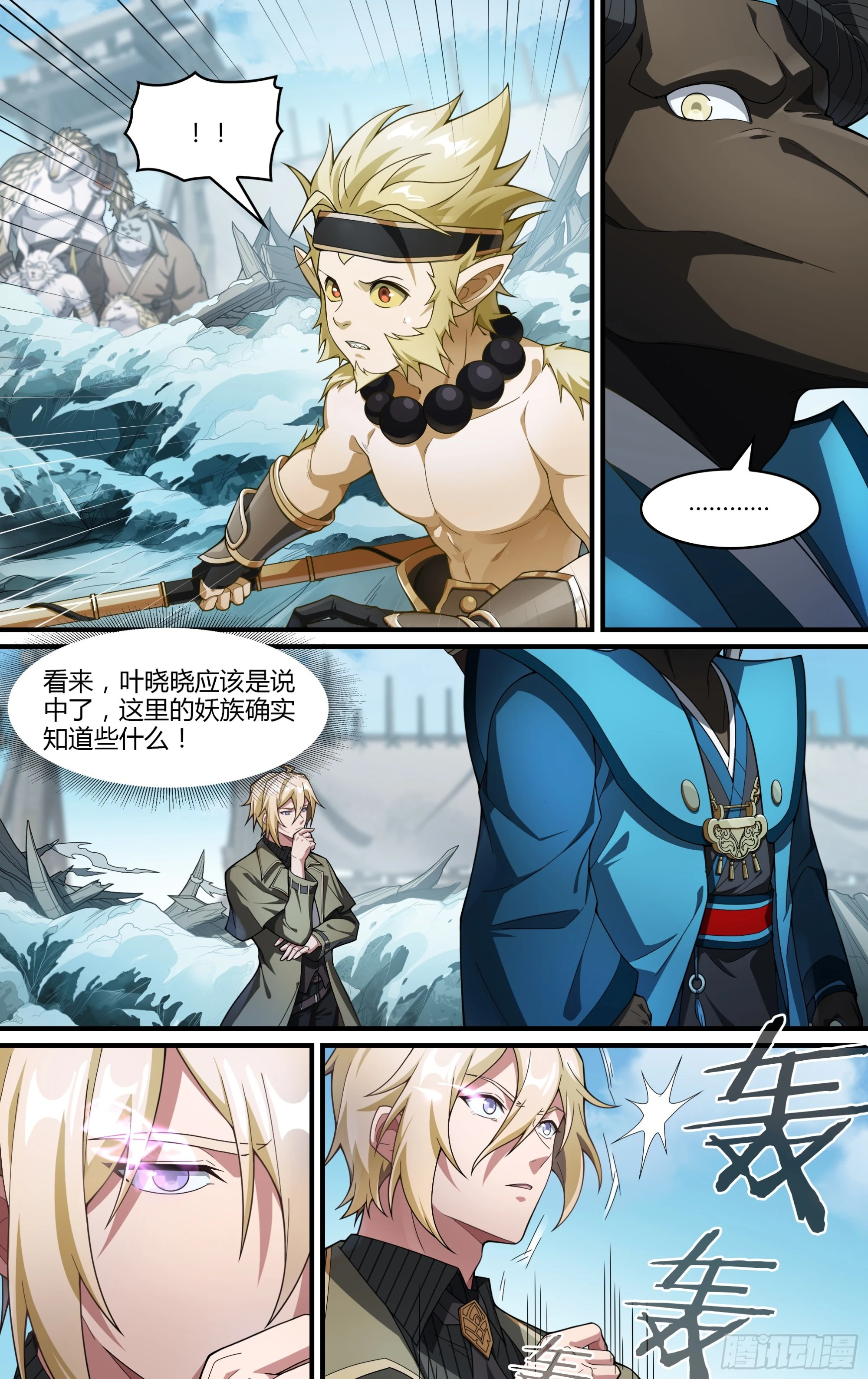 277话.混沌兽潮（上）18