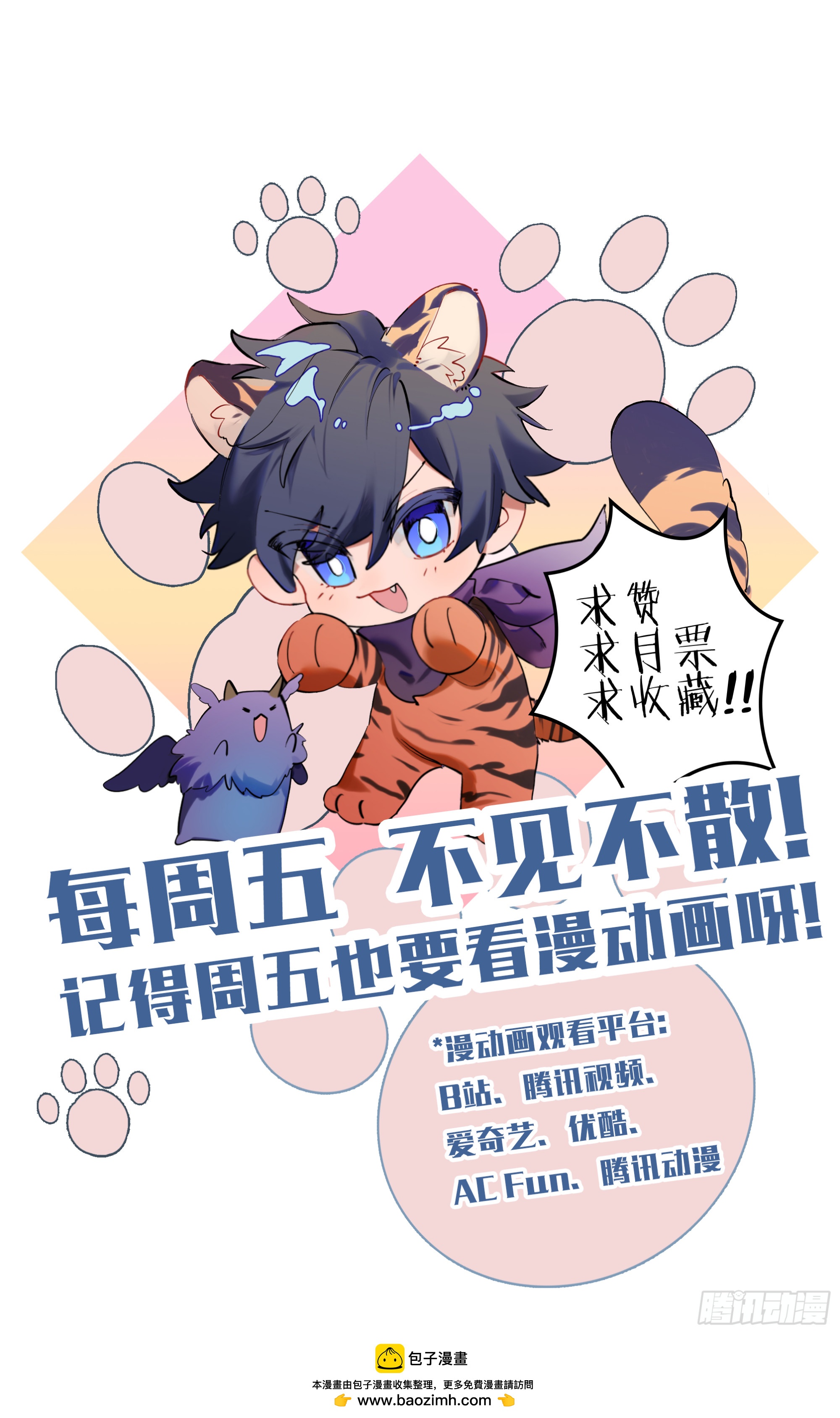 277话.混沌兽潮（上）24