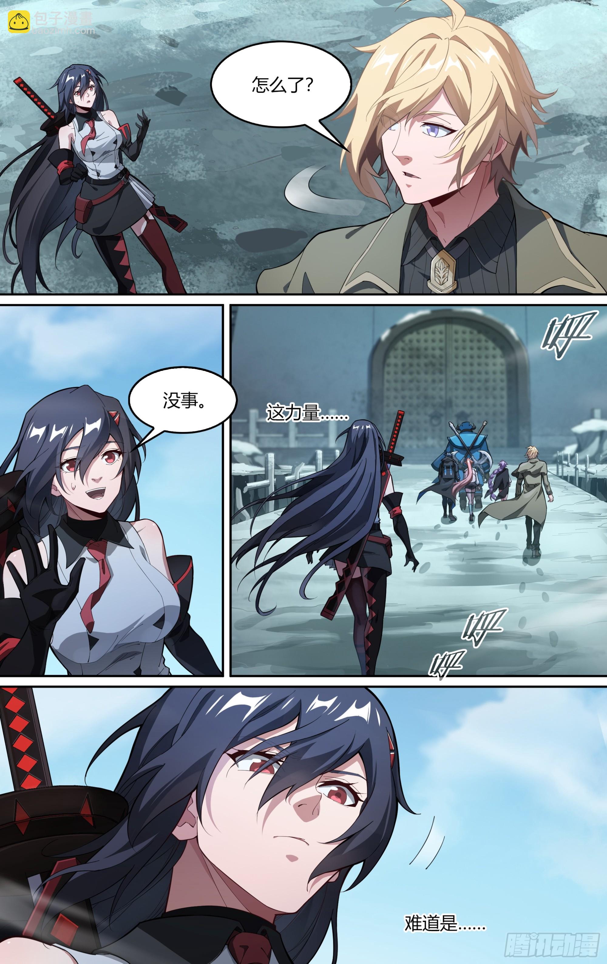 277话.混沌兽潮（上）5