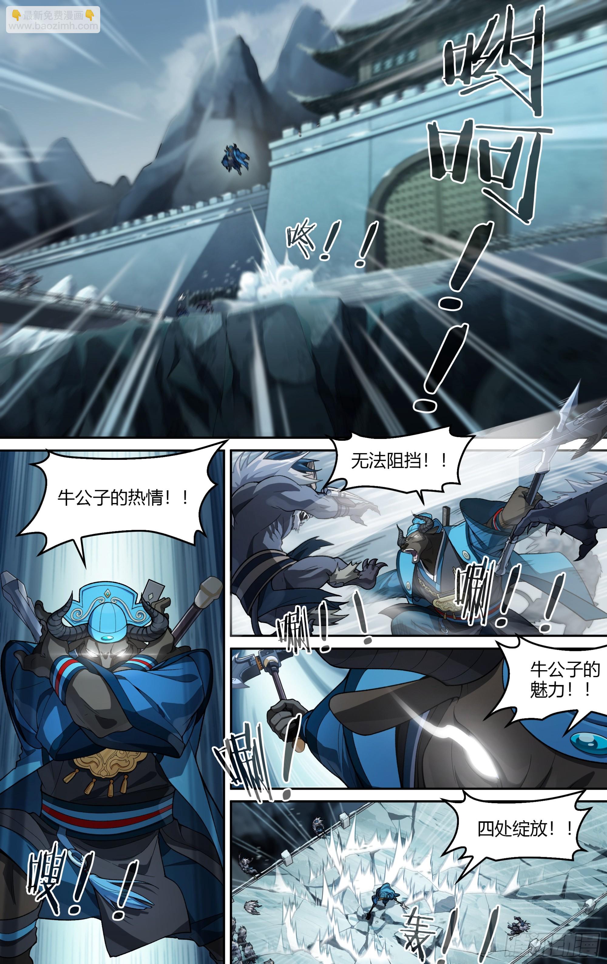278话.混沌兽潮（下）13