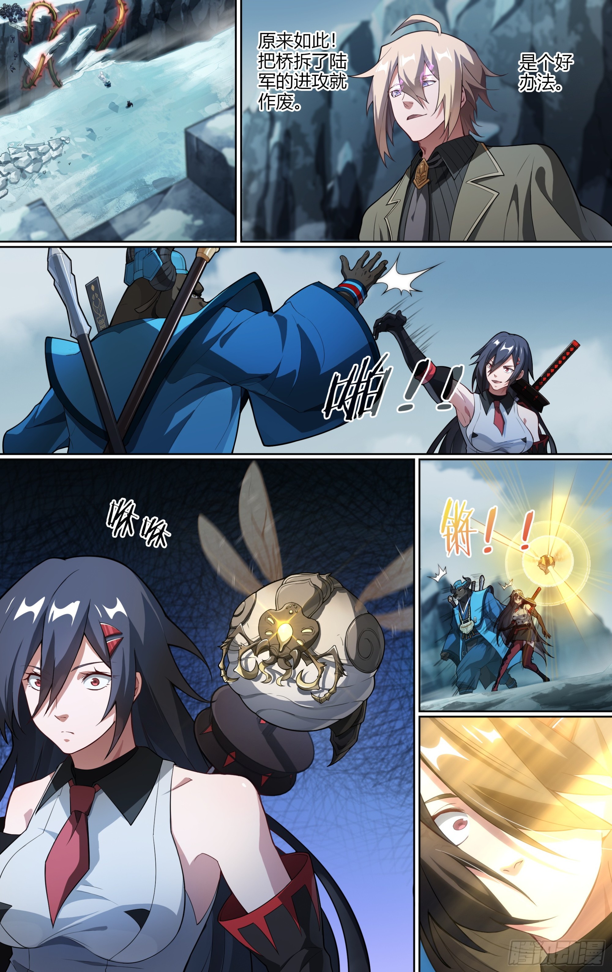 278话.混沌兽潮（下）15