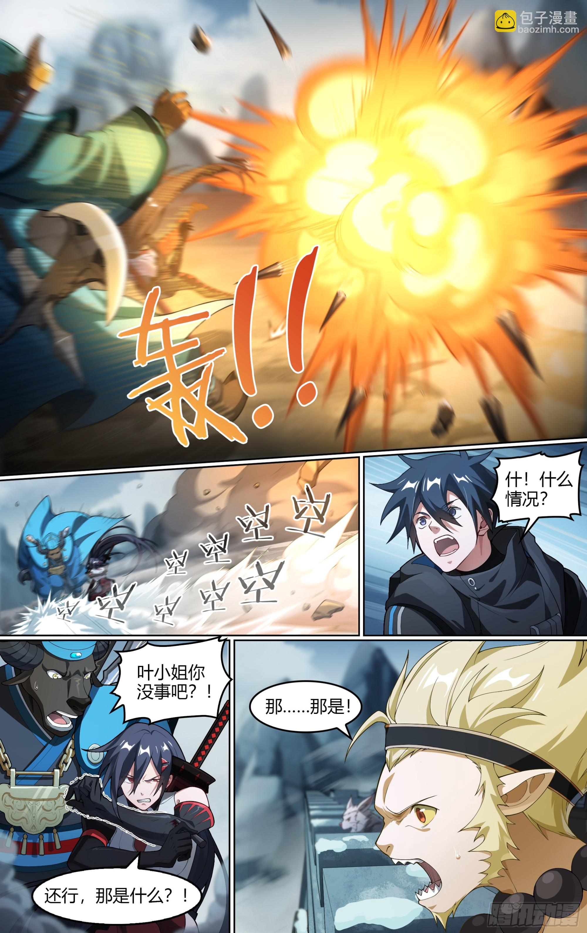 278话.混沌兽潮（下）16