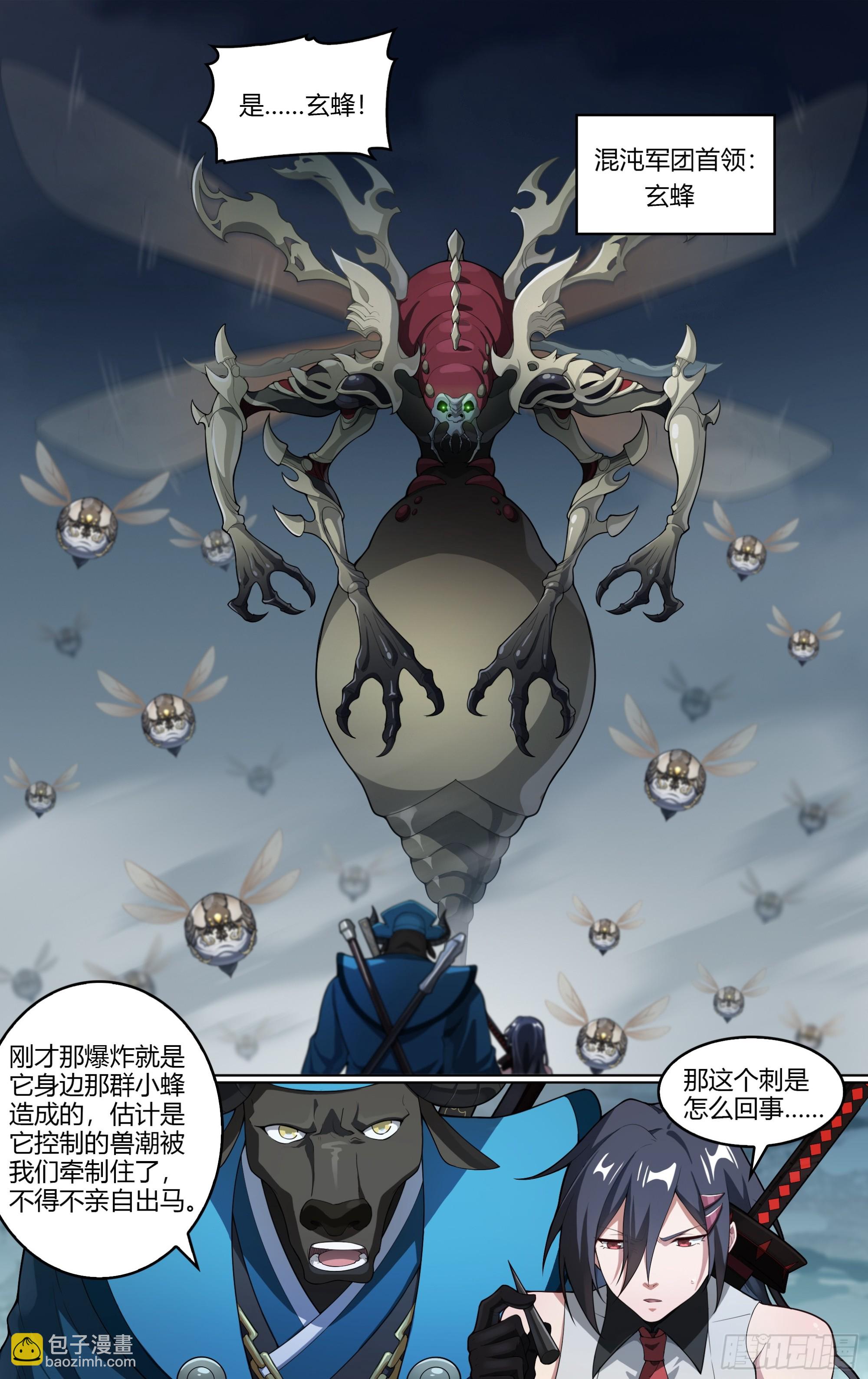 278话.混沌兽潮（下）17