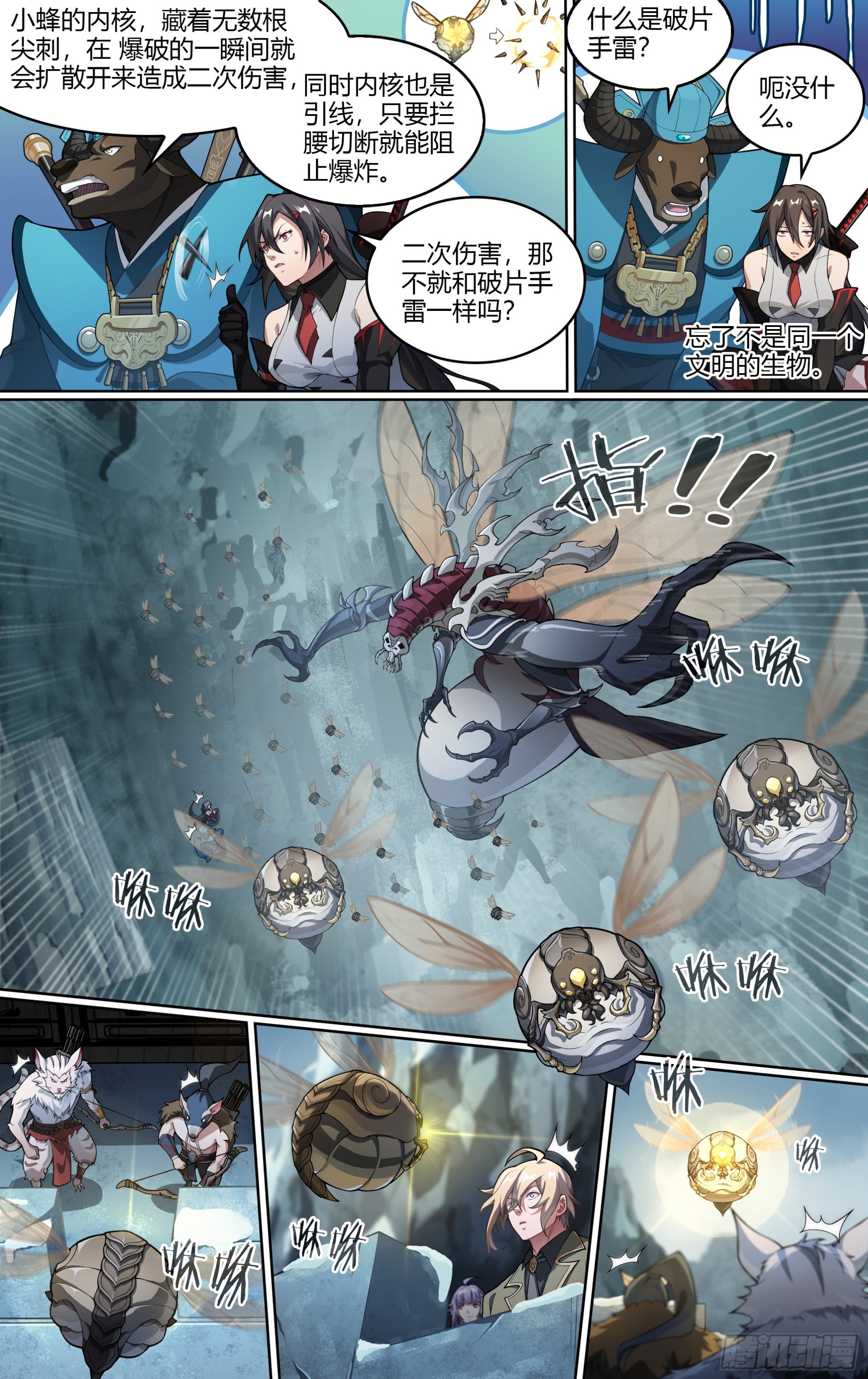 278话.混沌兽潮（下）18