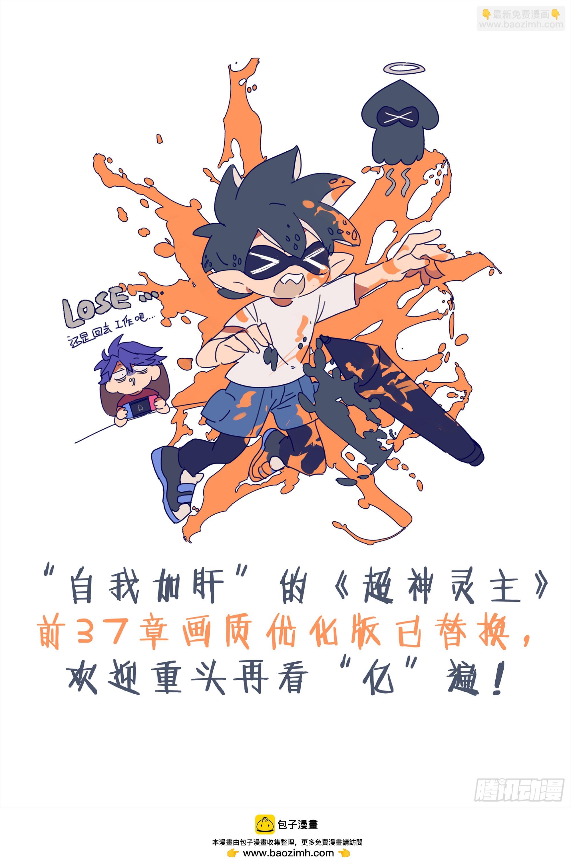 278话.混沌兽潮（下）20