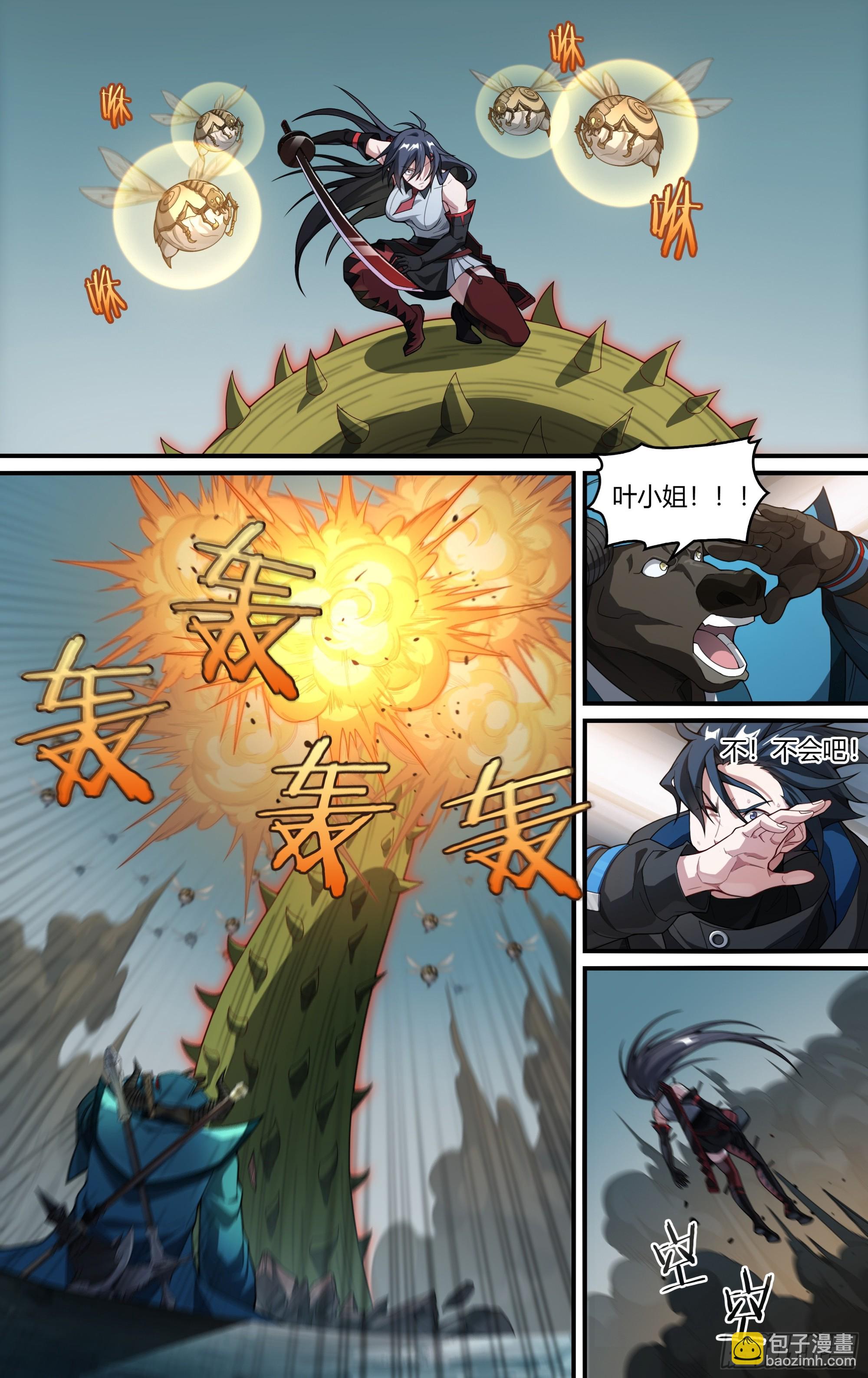 279话.造化之秘5