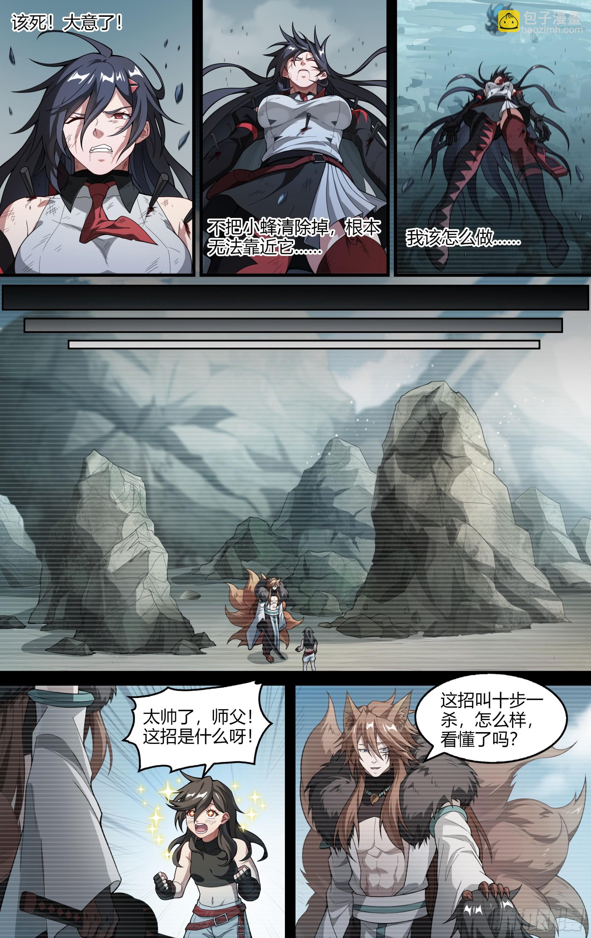 279话.造化之秘6