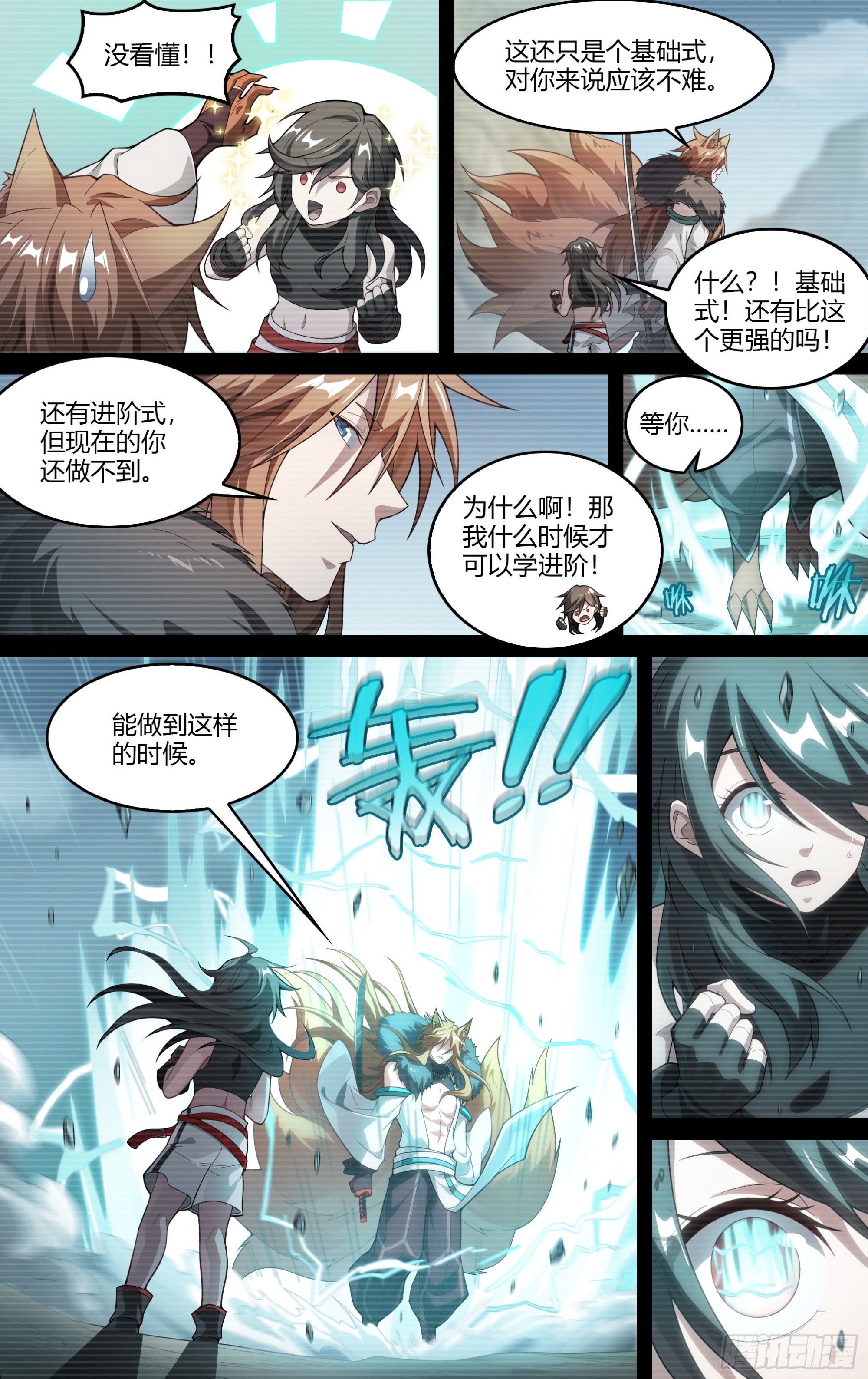 279话.造化之秘7