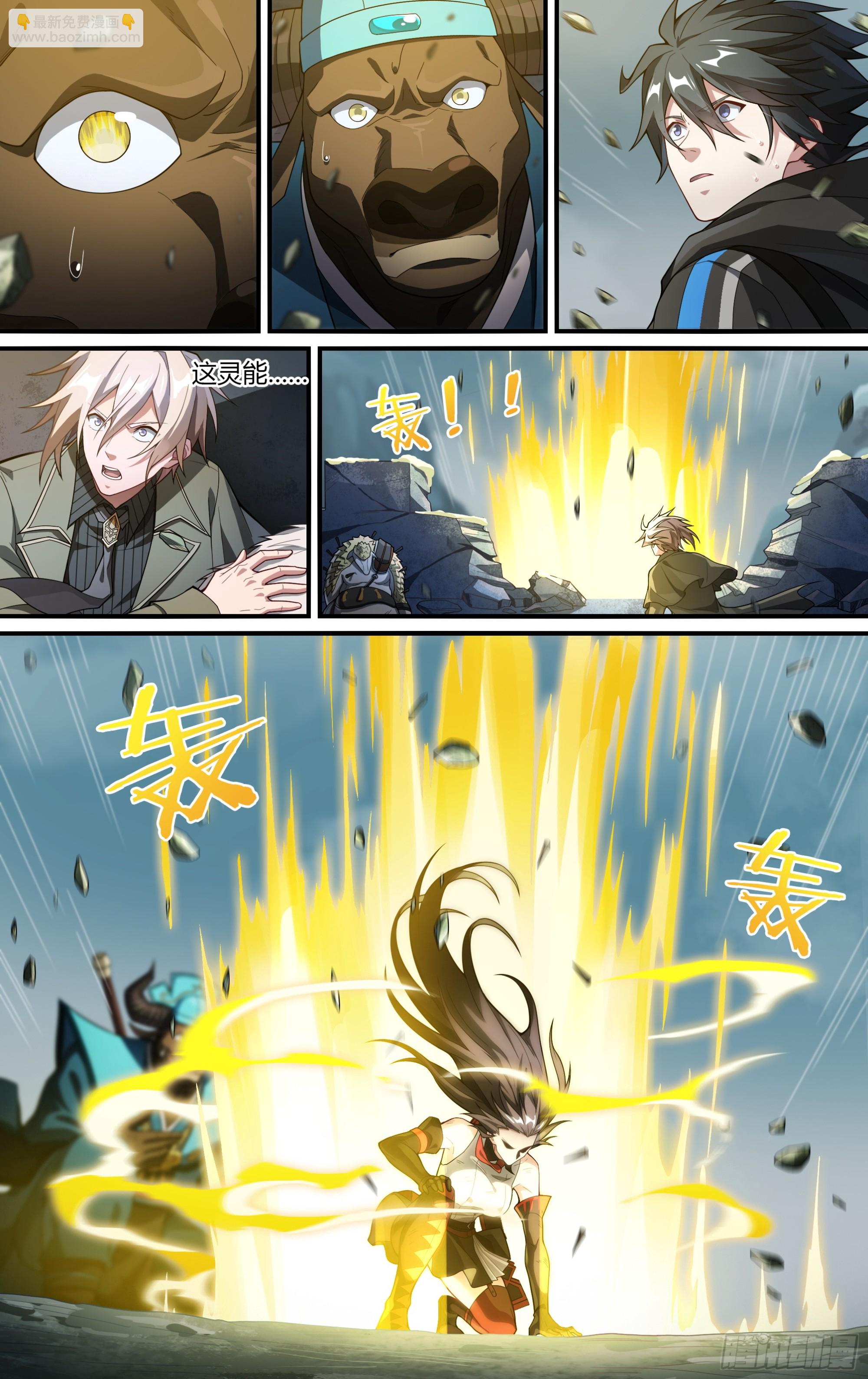 279话.造化之秘8