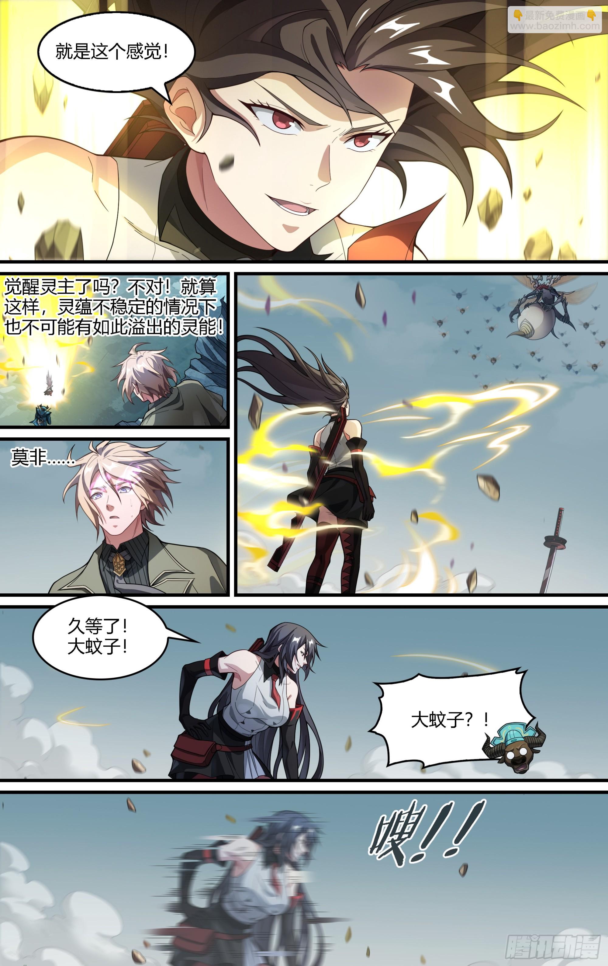 279话.造化之秘9