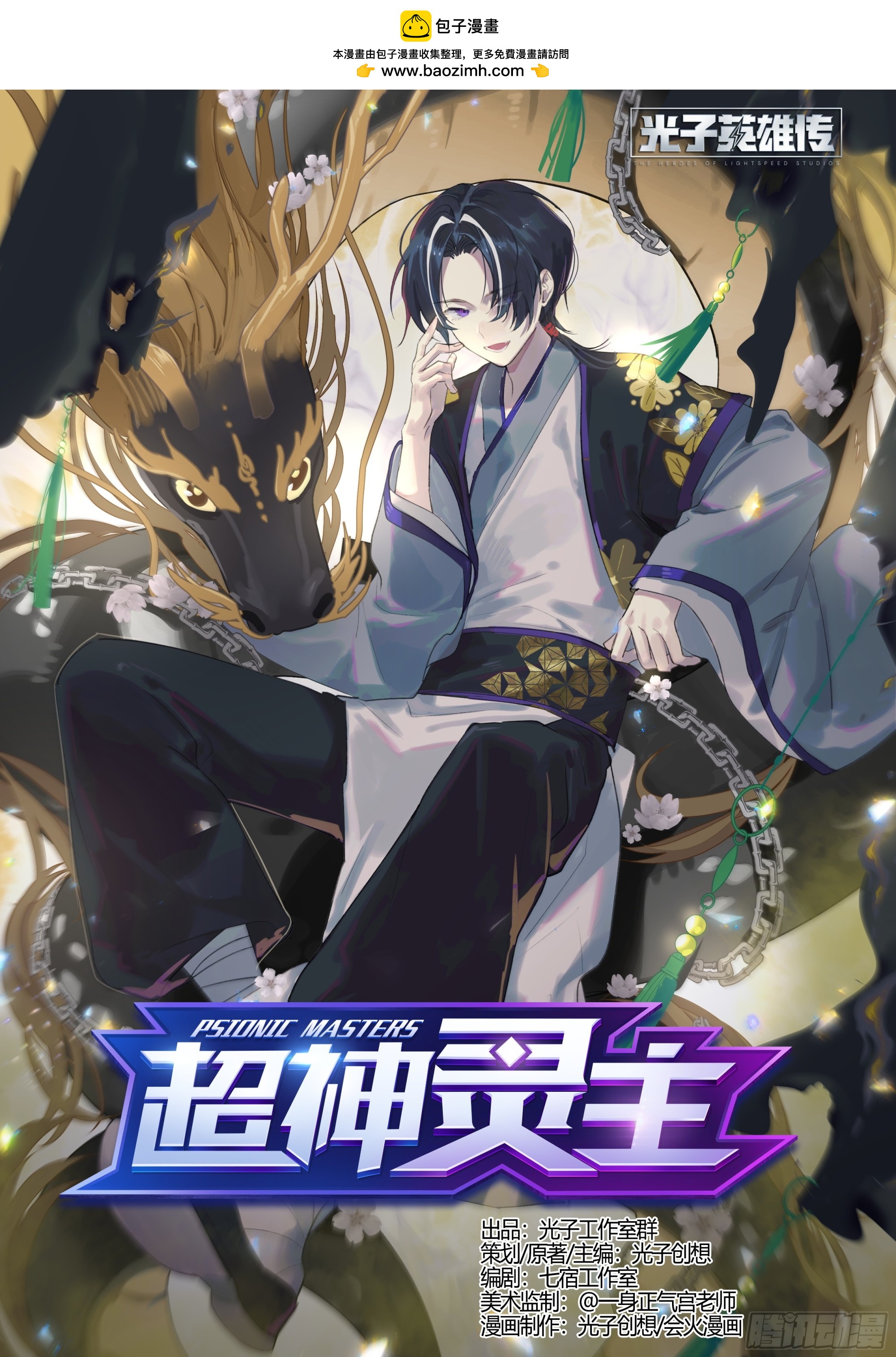 280话.造化之秘（下）0