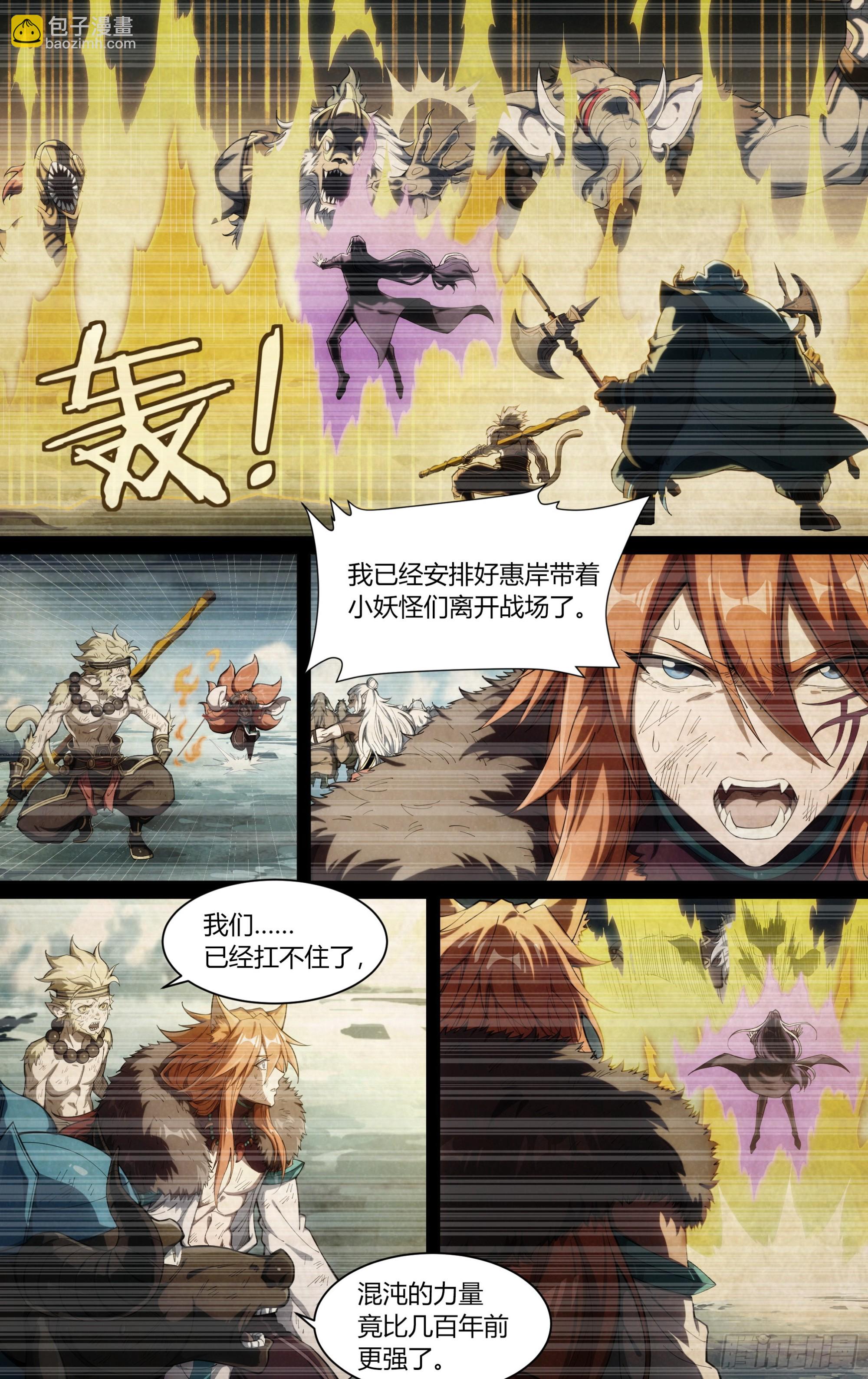 280话.造化之秘（下）12