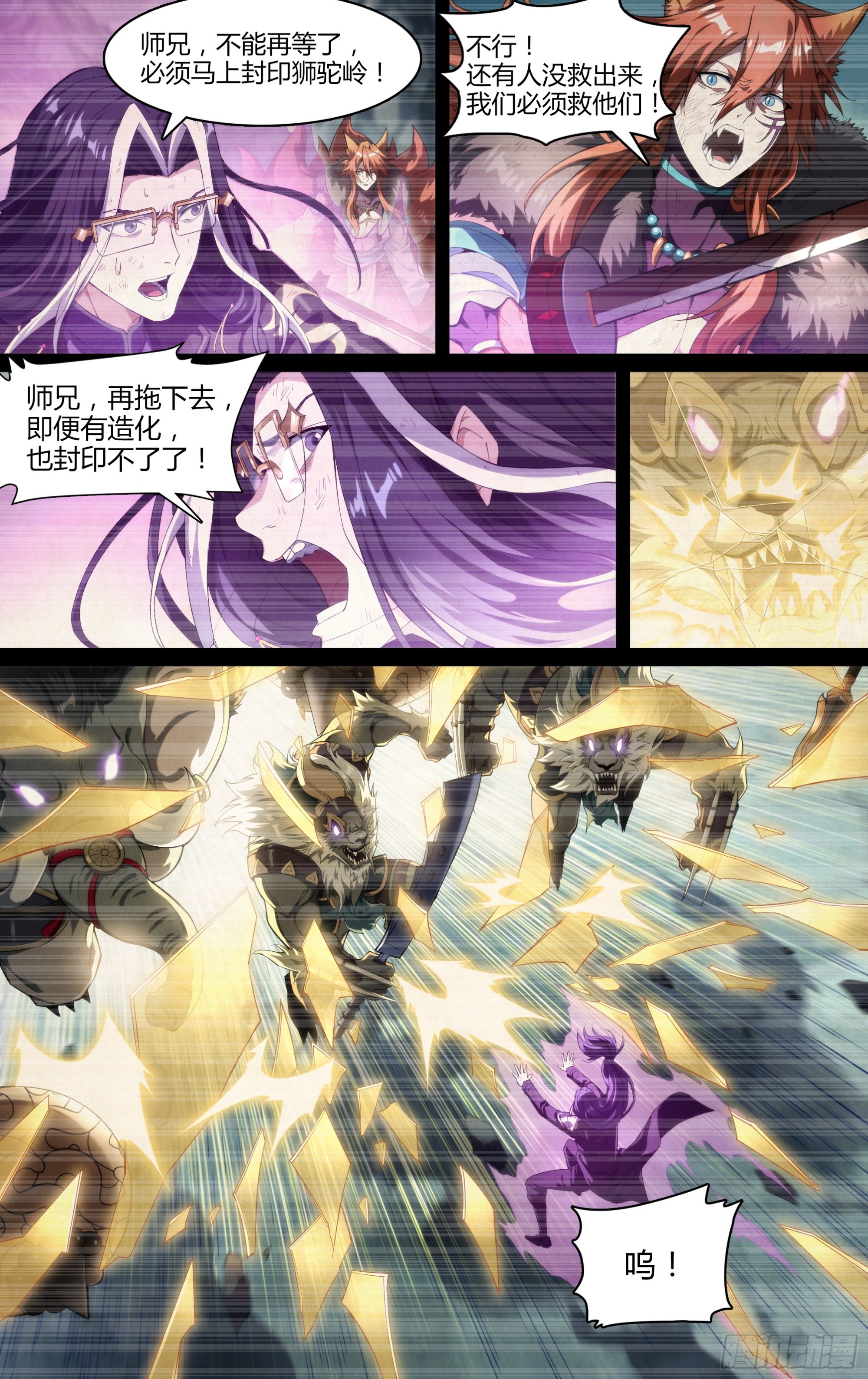 280话.造化之秘（下）13