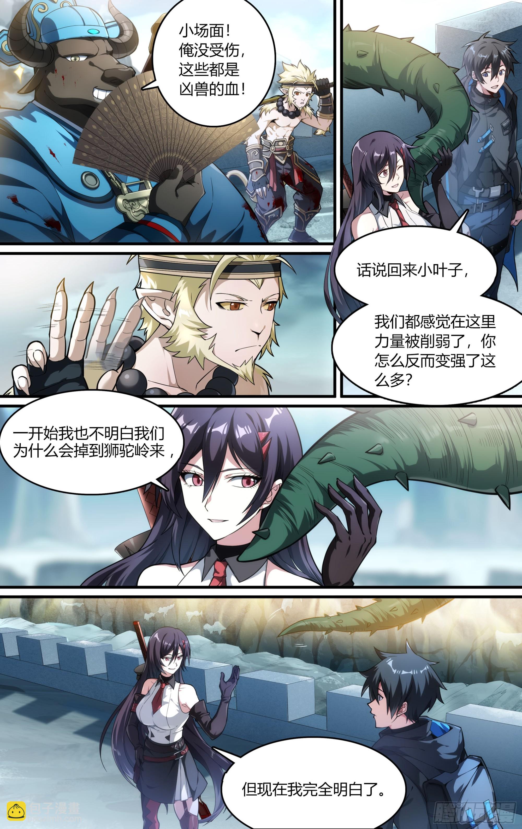 280话.造化之秘（下）2
