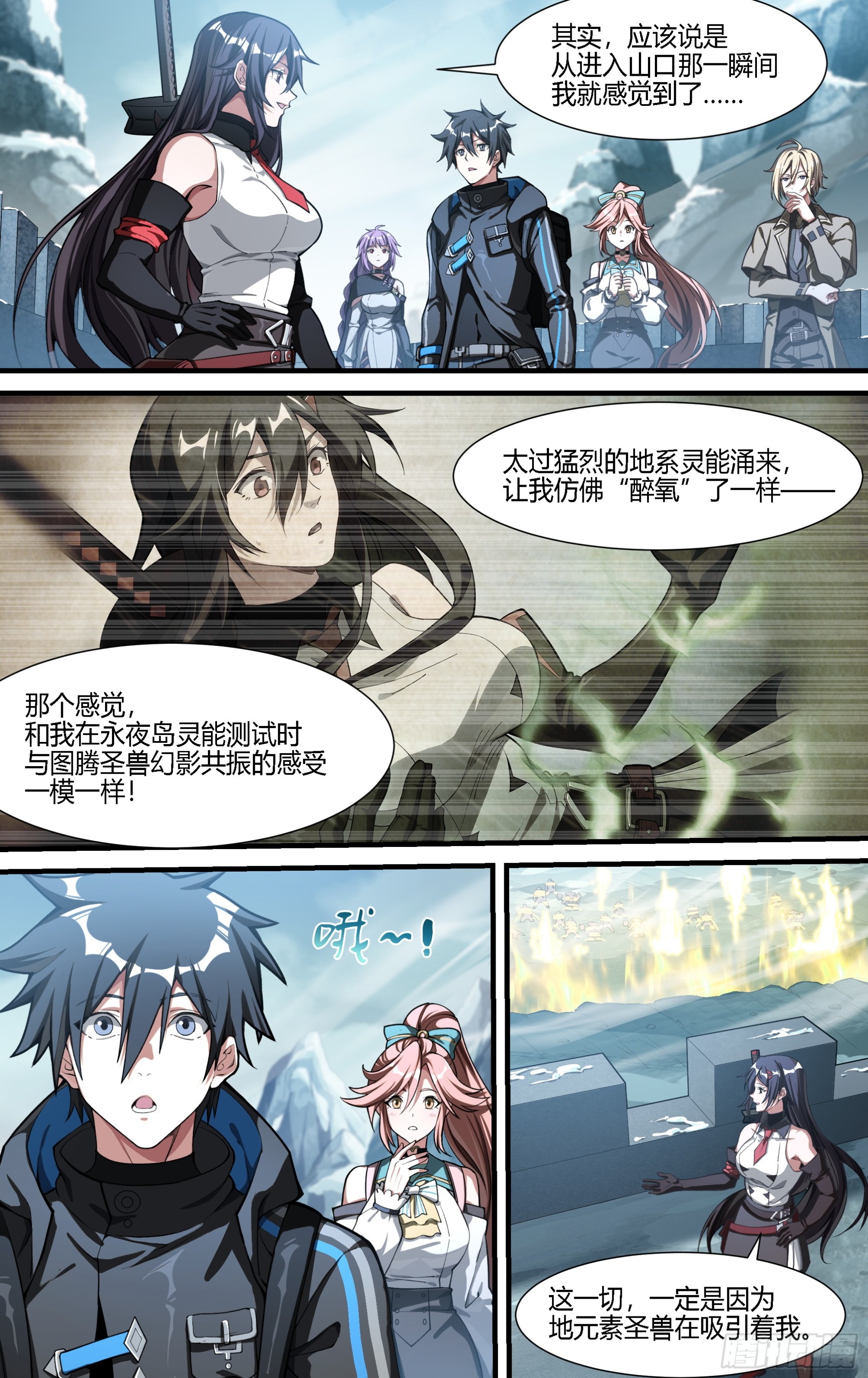 280话.造化之秘（下）3