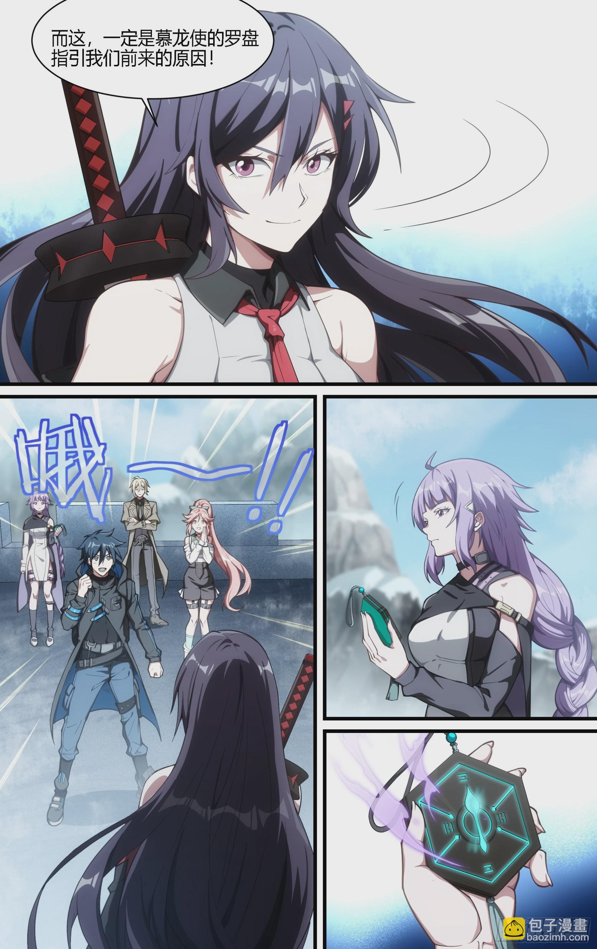 280话.造化之秘（下）5