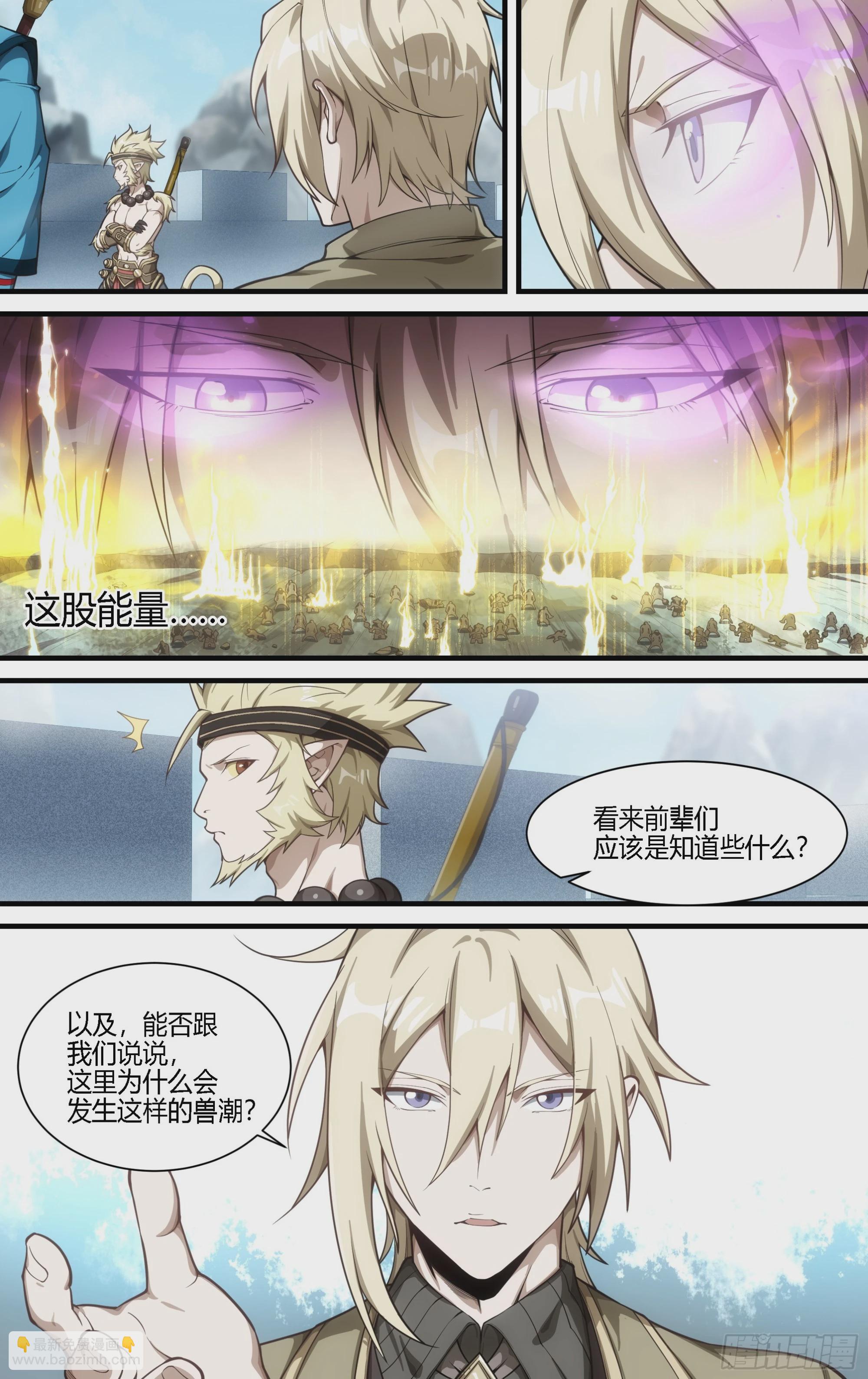 280话.造化之秘（下）6