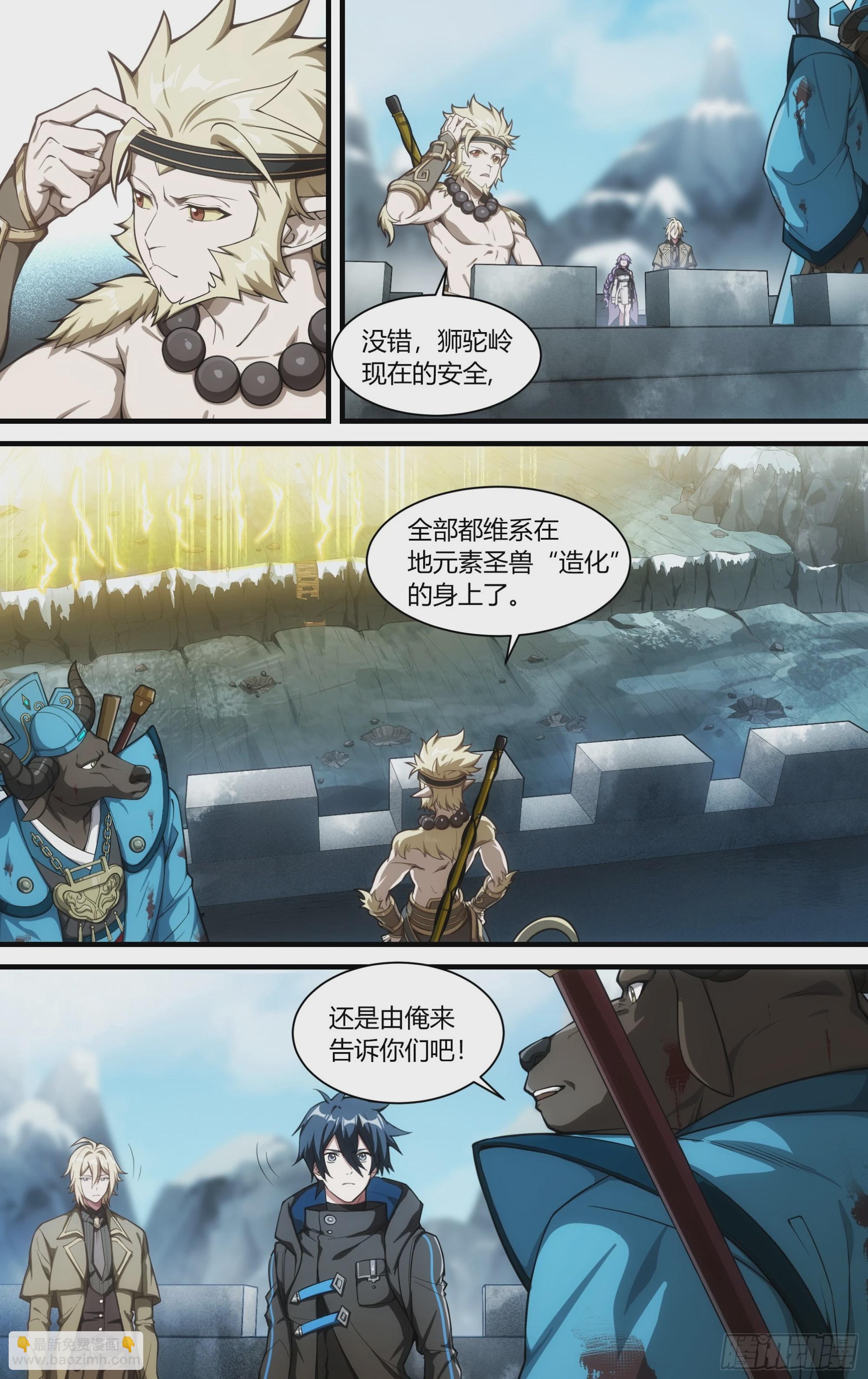 280话.造化之秘（下）7