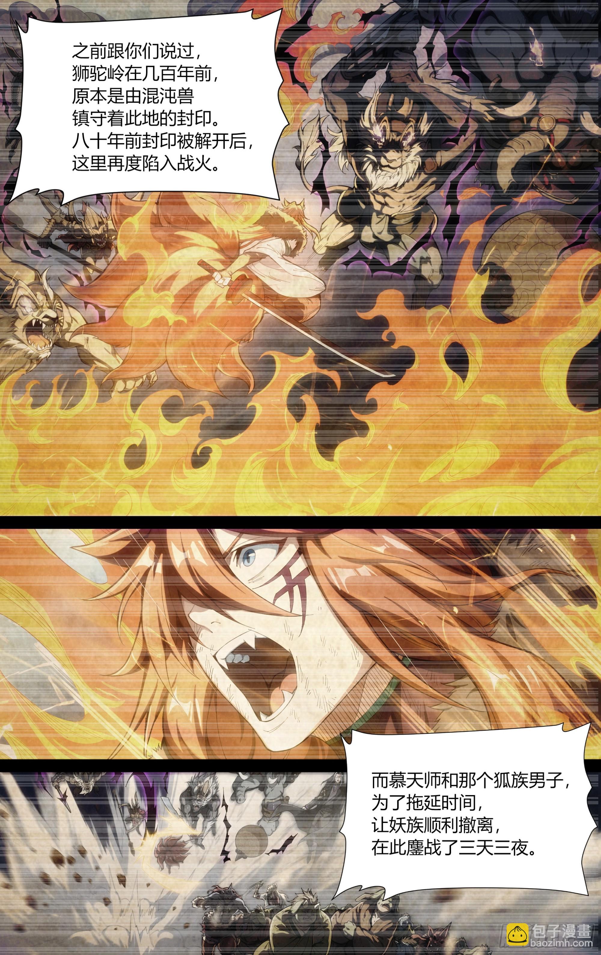 280话.造化之秘（下）8