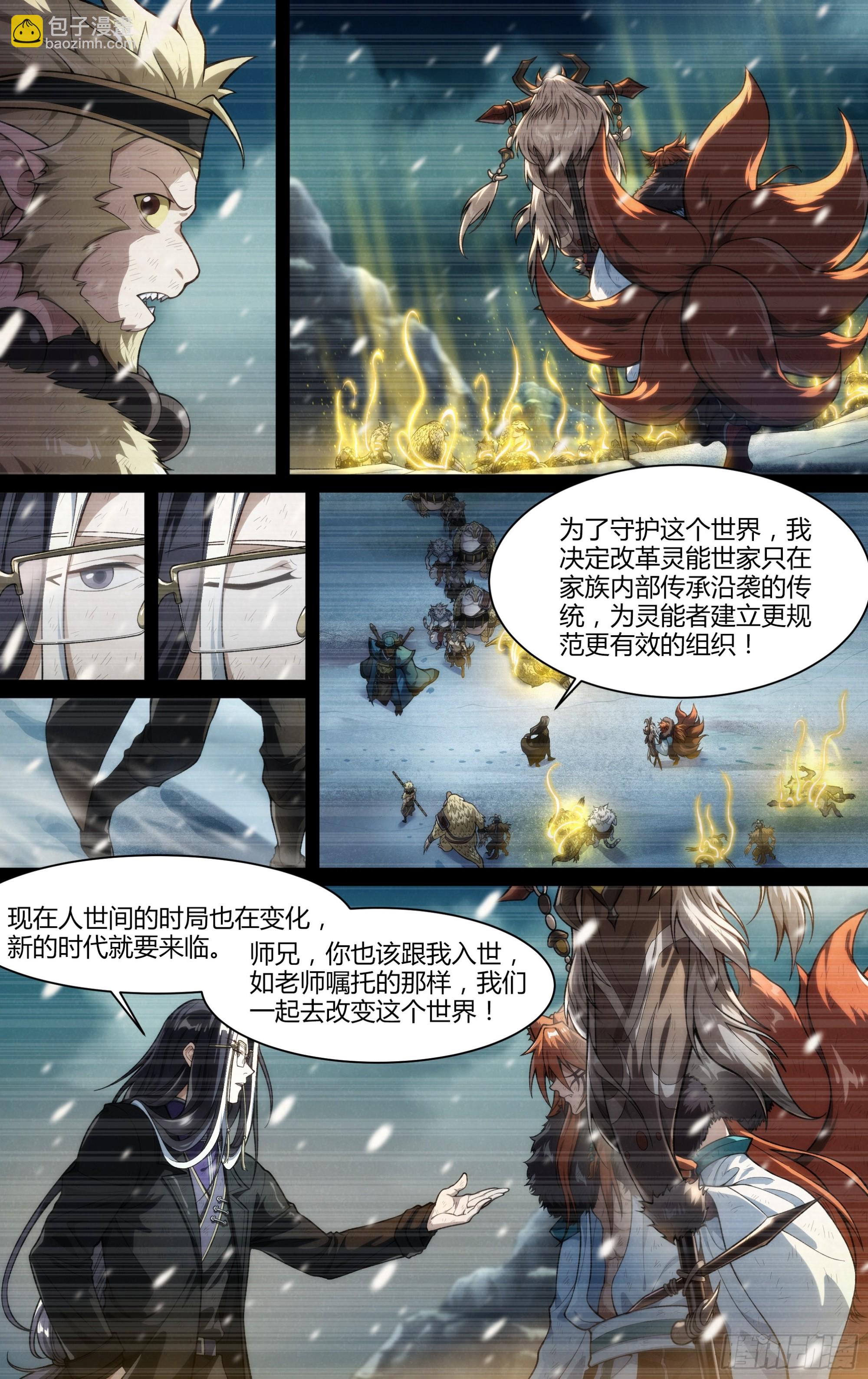 281话.造化之秘（3）11
