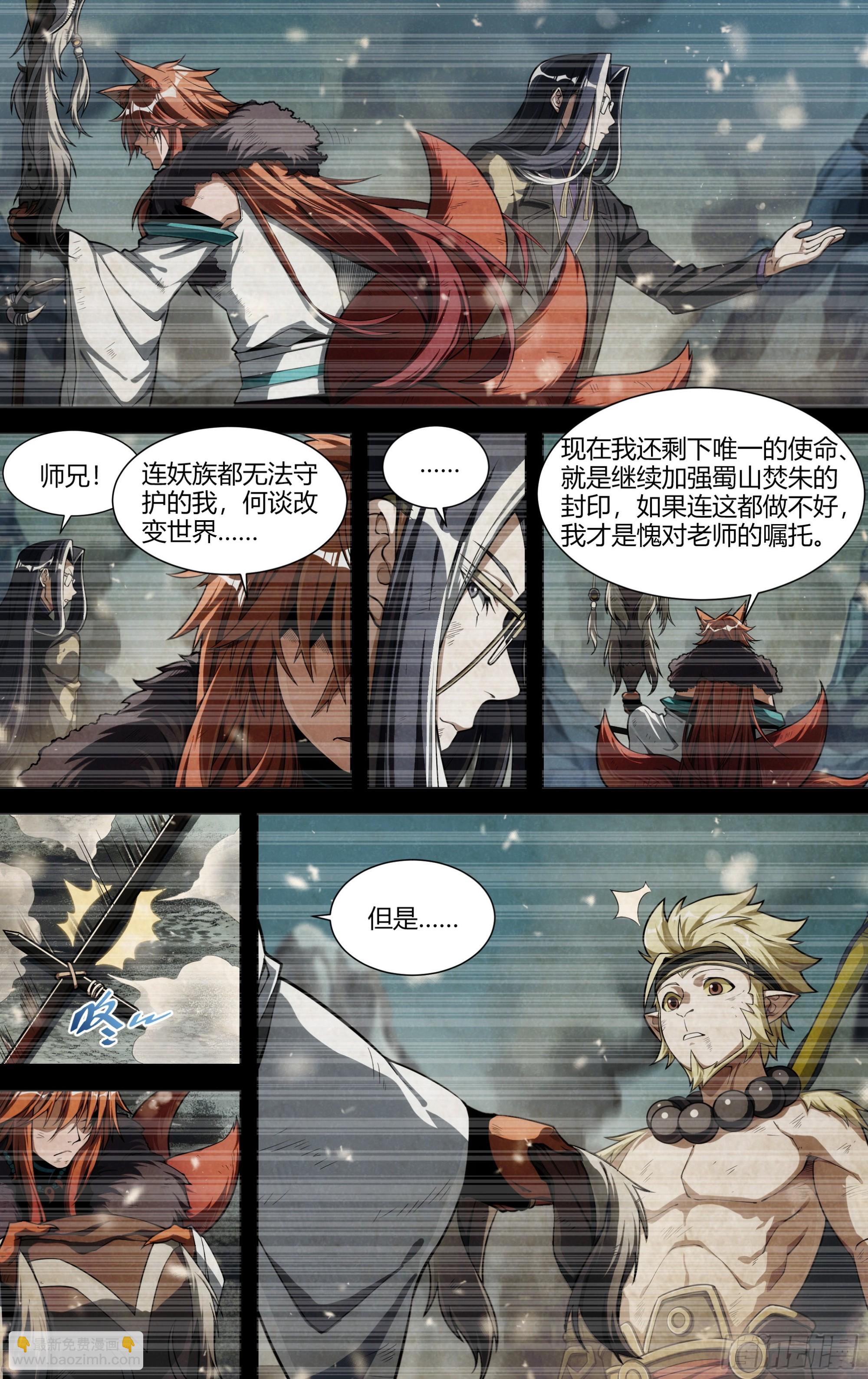 281话.造化之秘（3）12