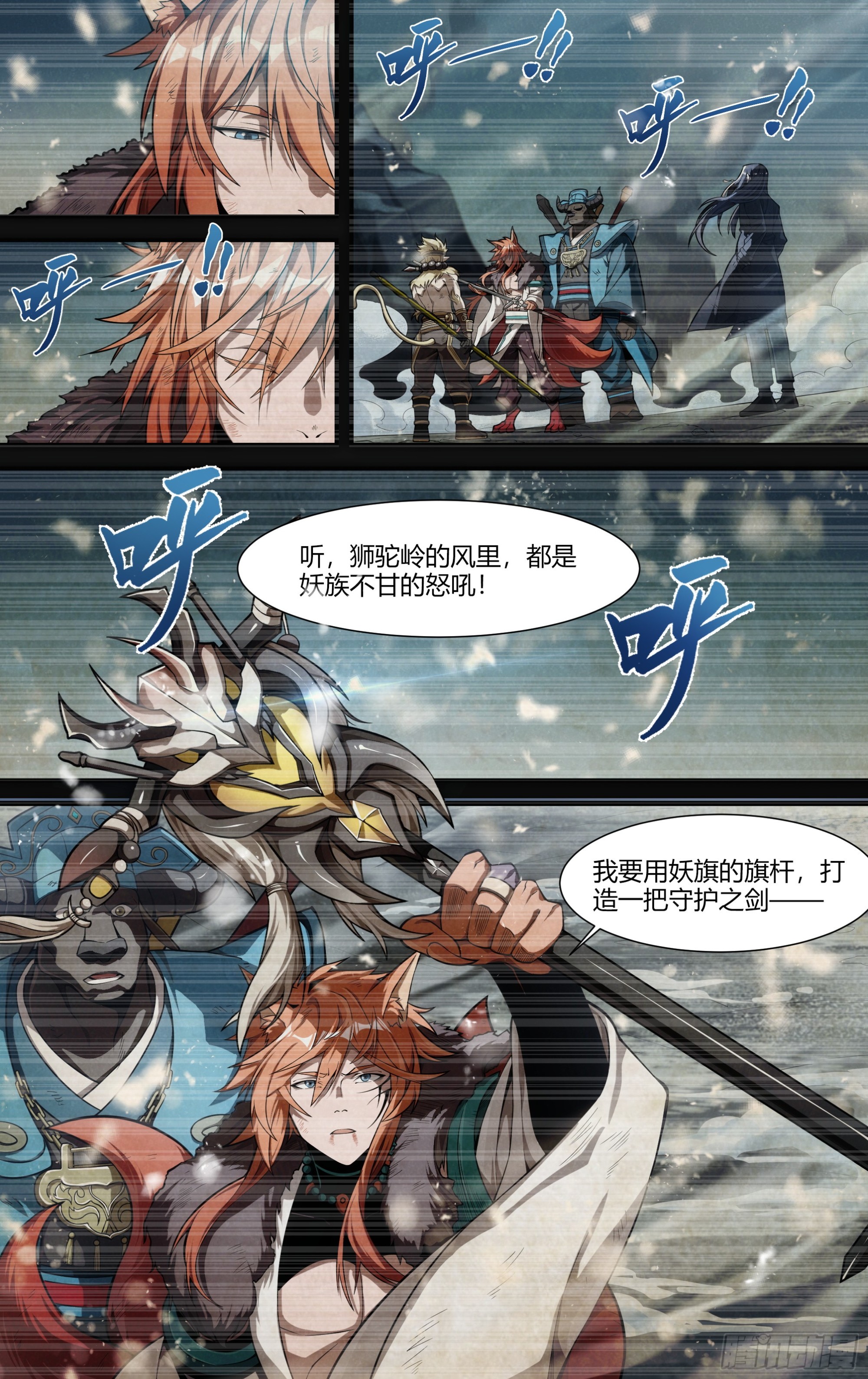 281话.造化之秘（3）14