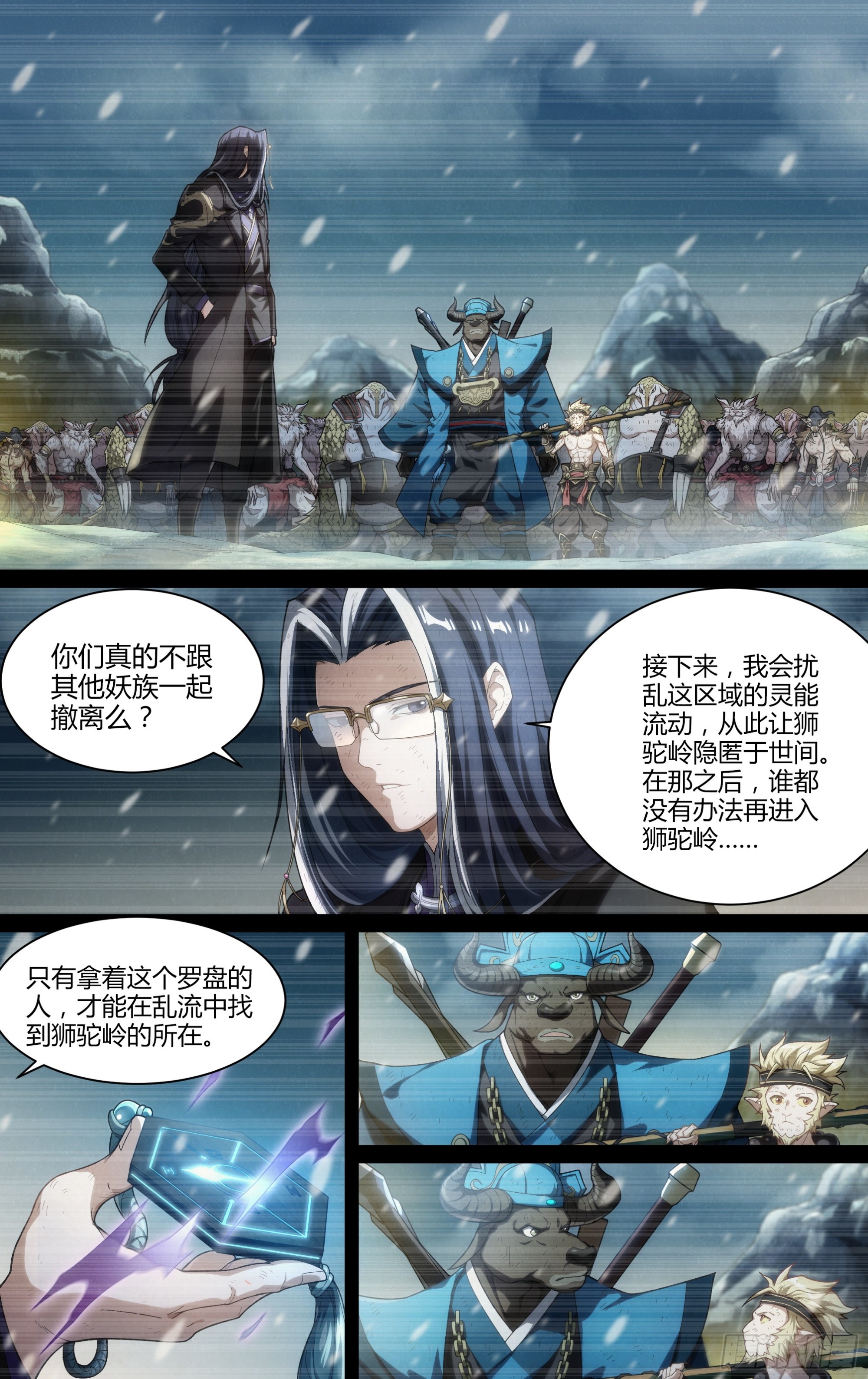 281话.造化之秘（3）8