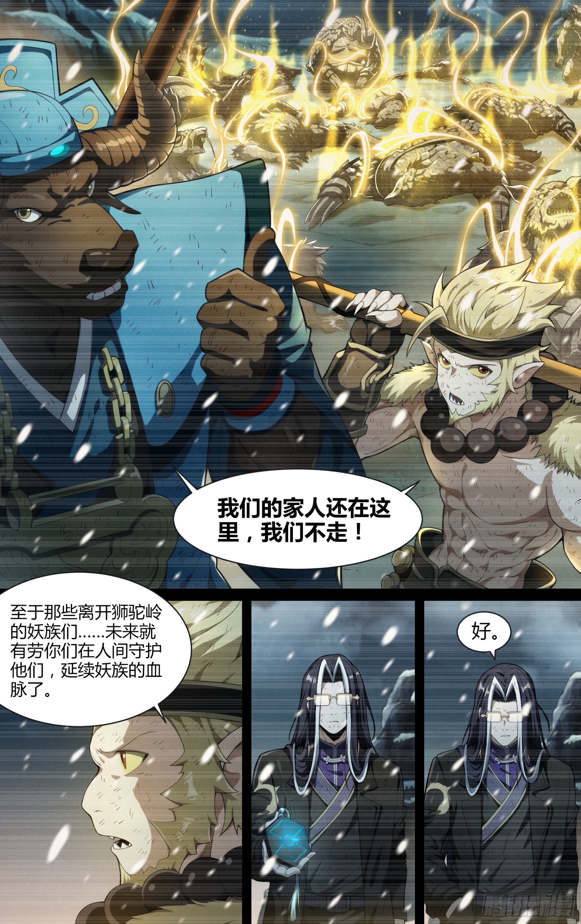 281话.造化之秘（3）9