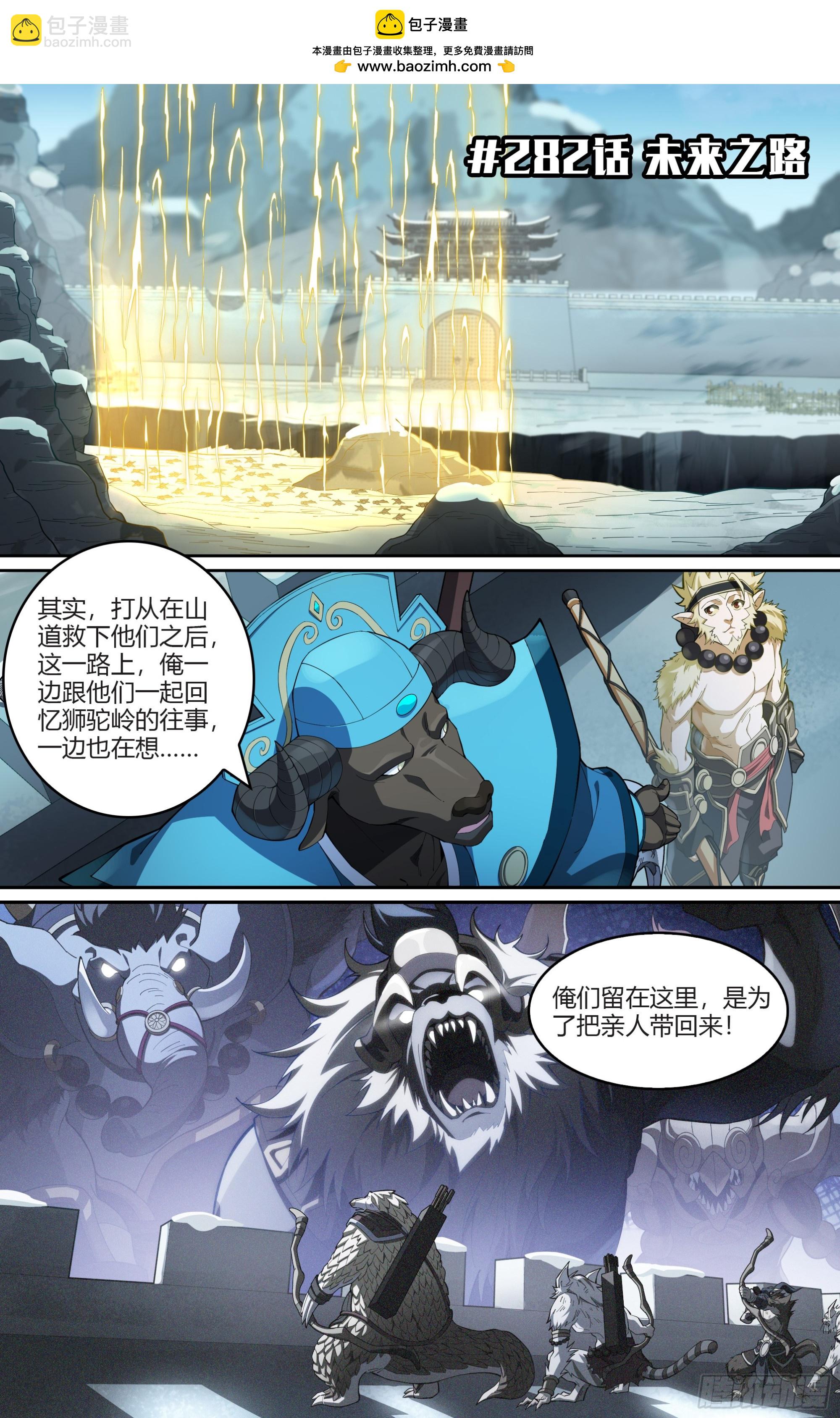 282话.人生之路1