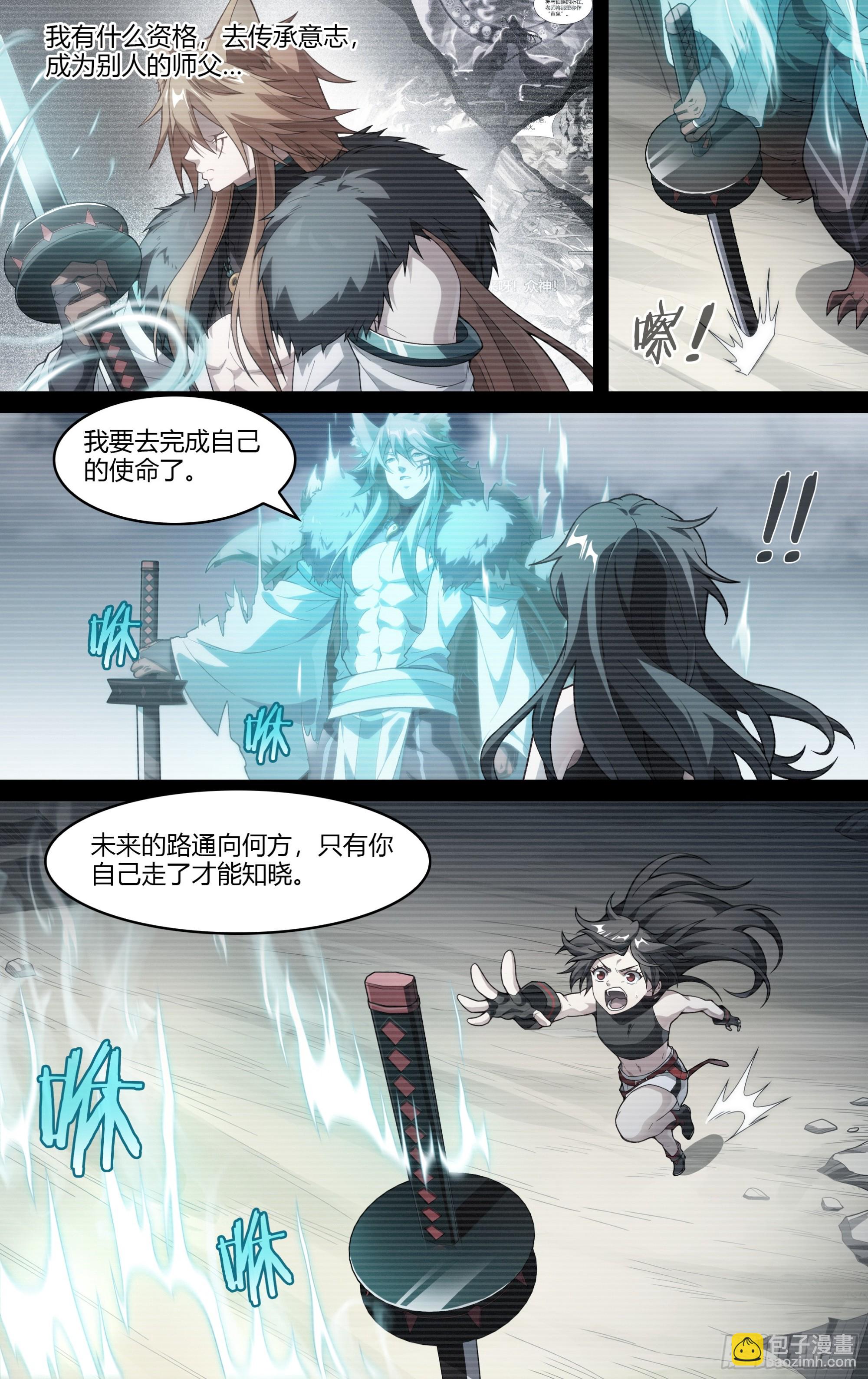282话.人生之路10