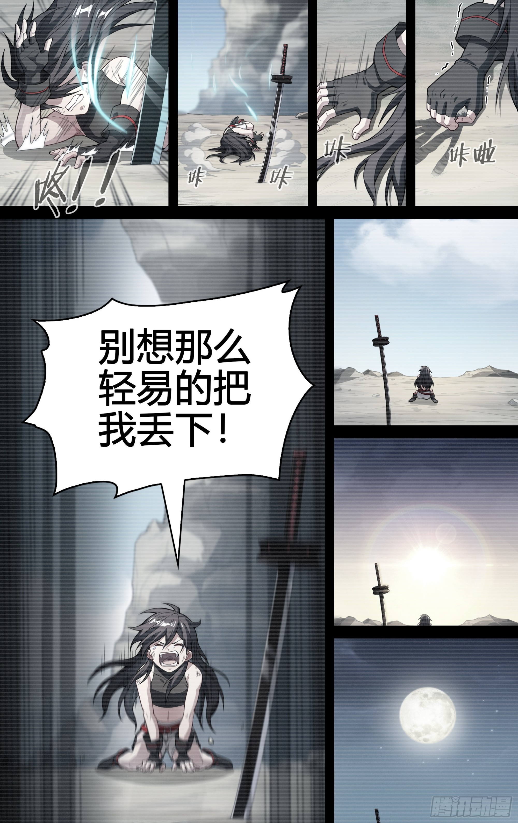 282话.人生之路11