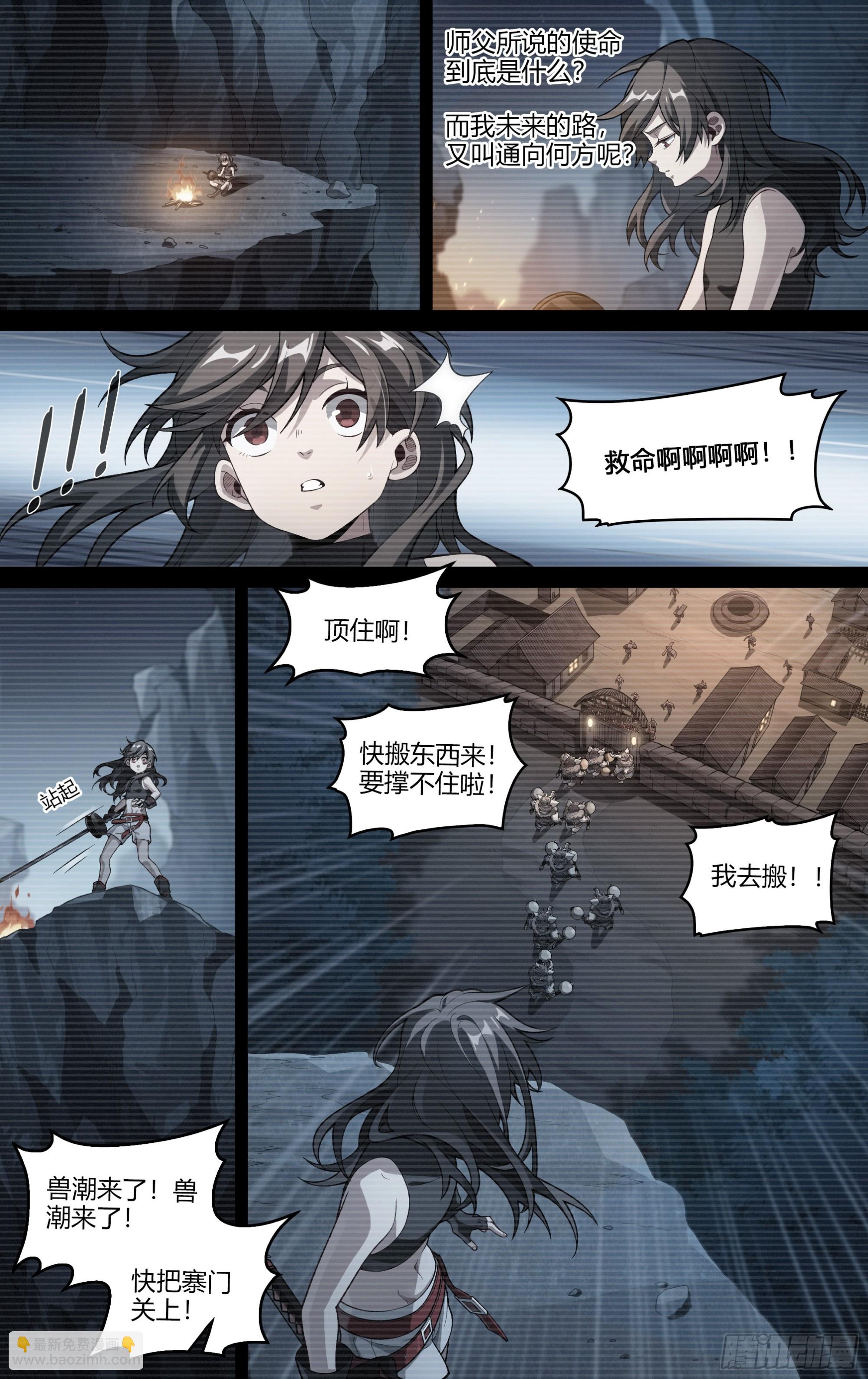 282话.人生之路12