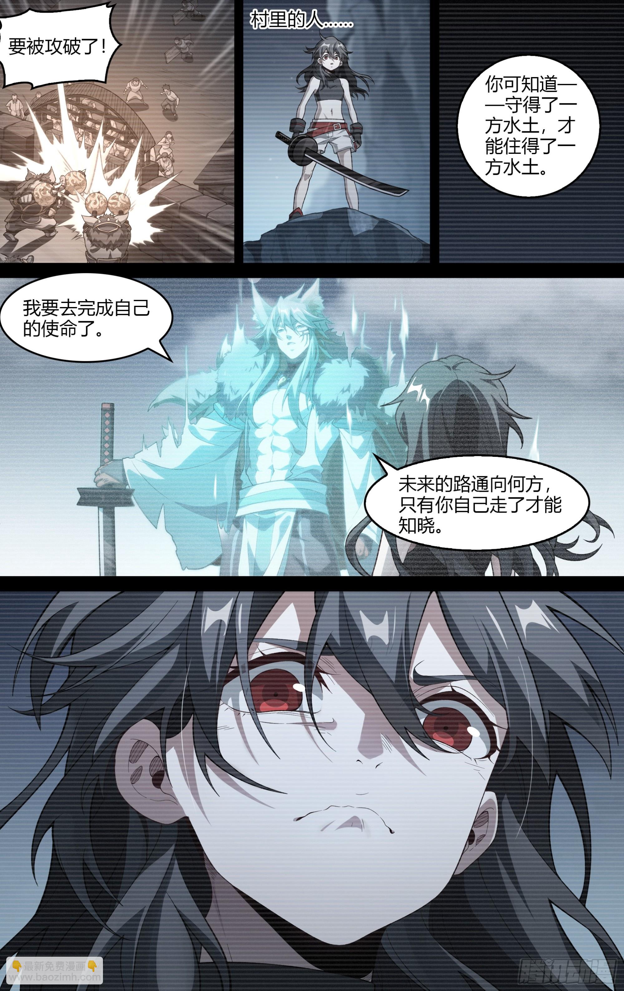 282话.人生之路13