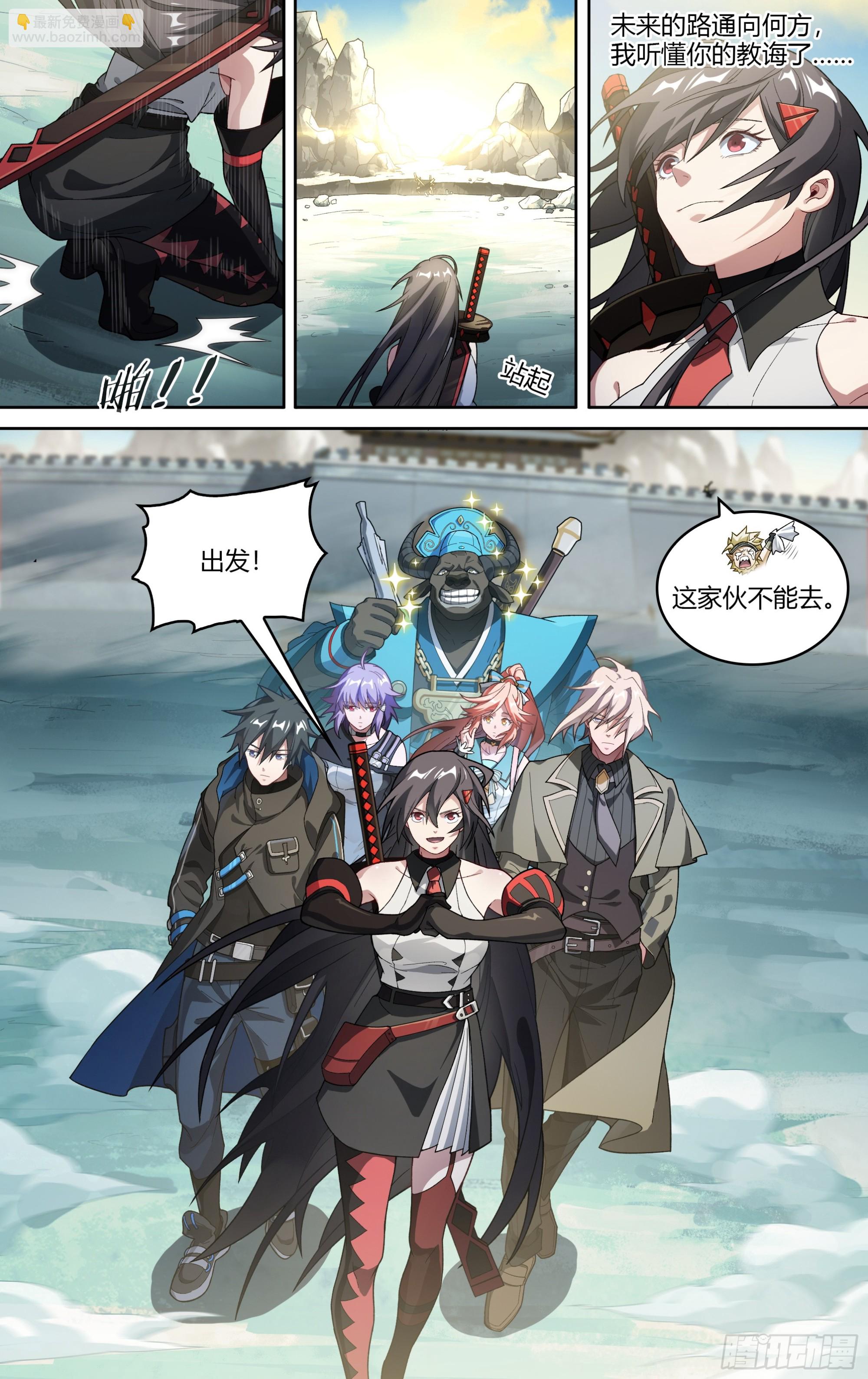 282话.人生之路15
