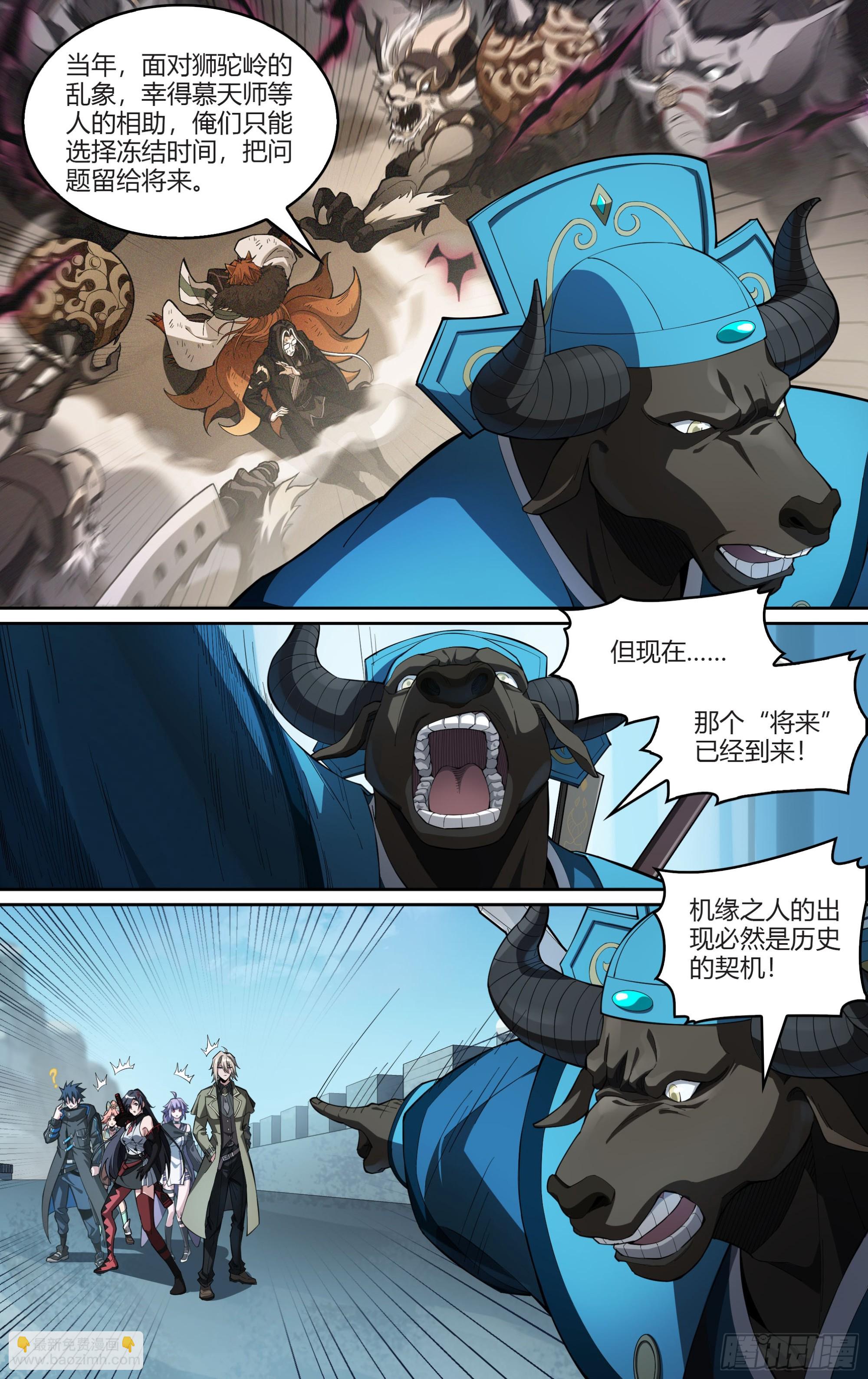 282话.人生之路3