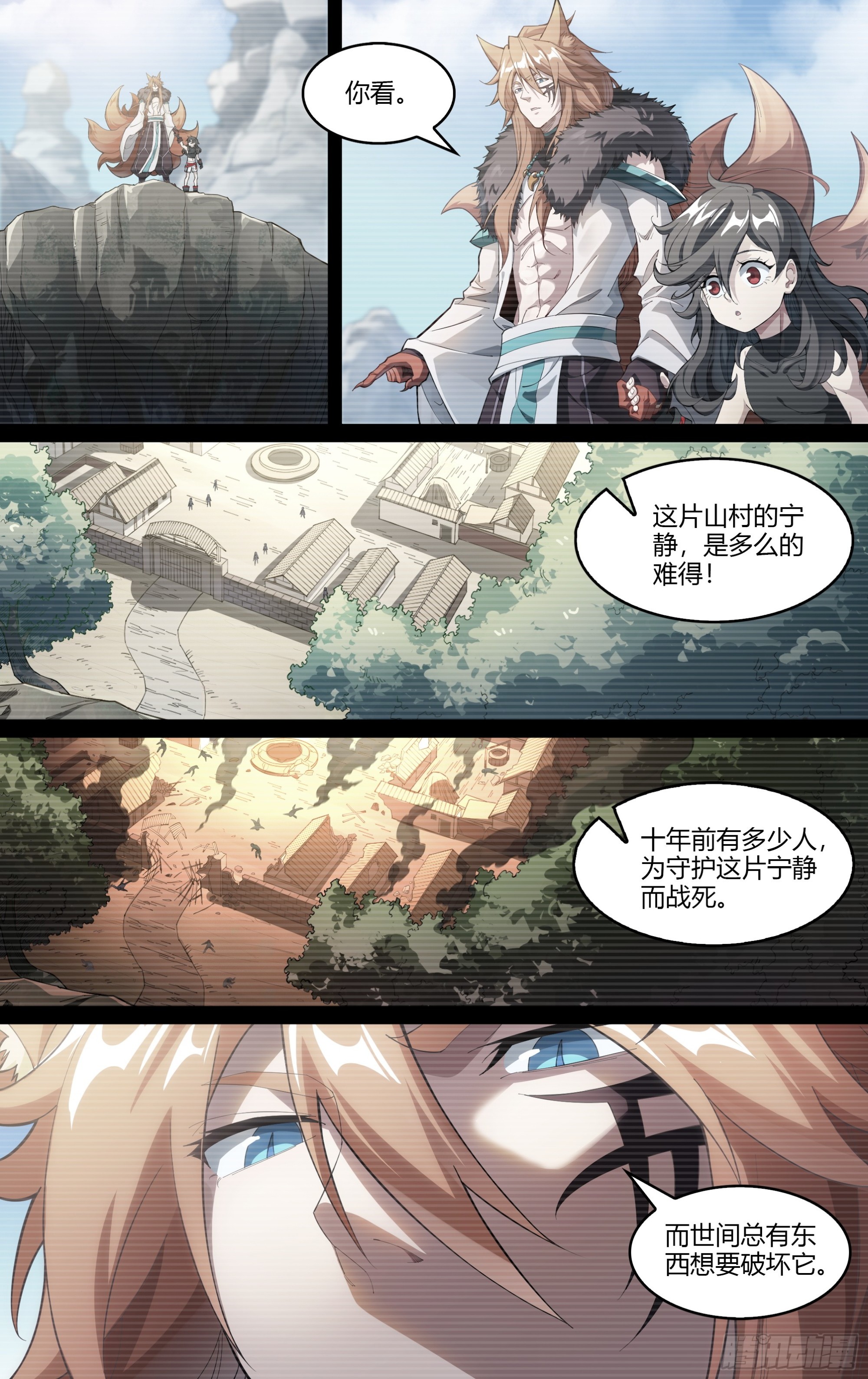282话.人生之路6