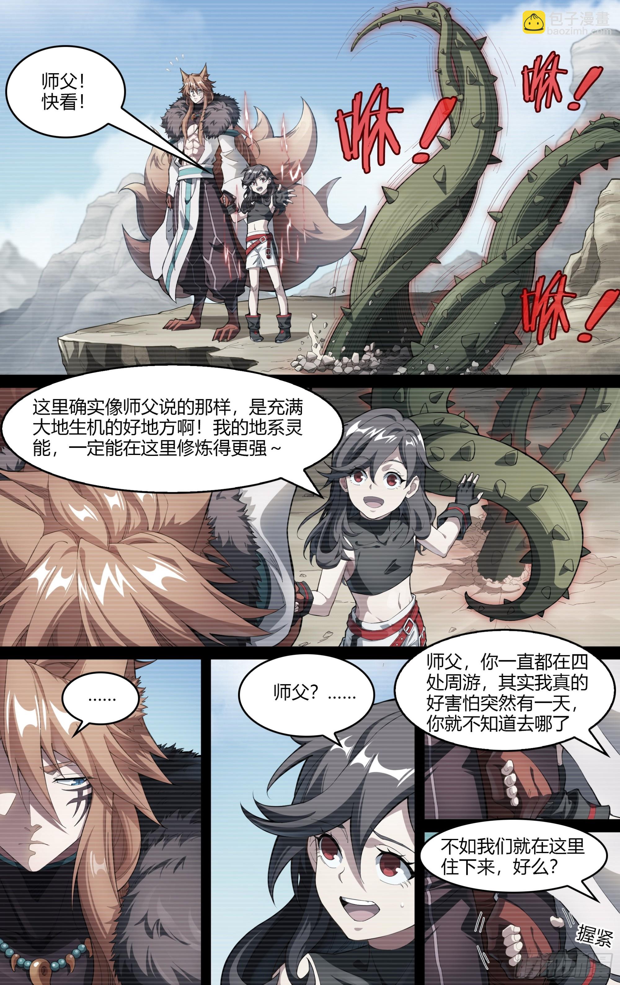 282话.人生之路7